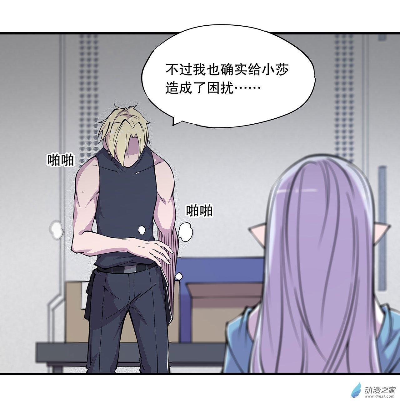 血姬与骑士第55话