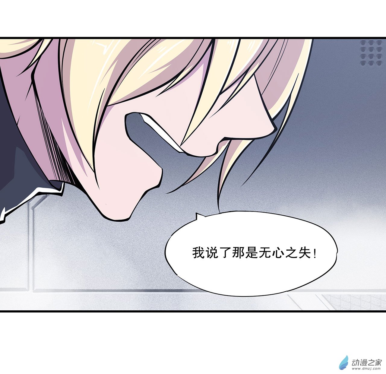 血姬与骑士第56话