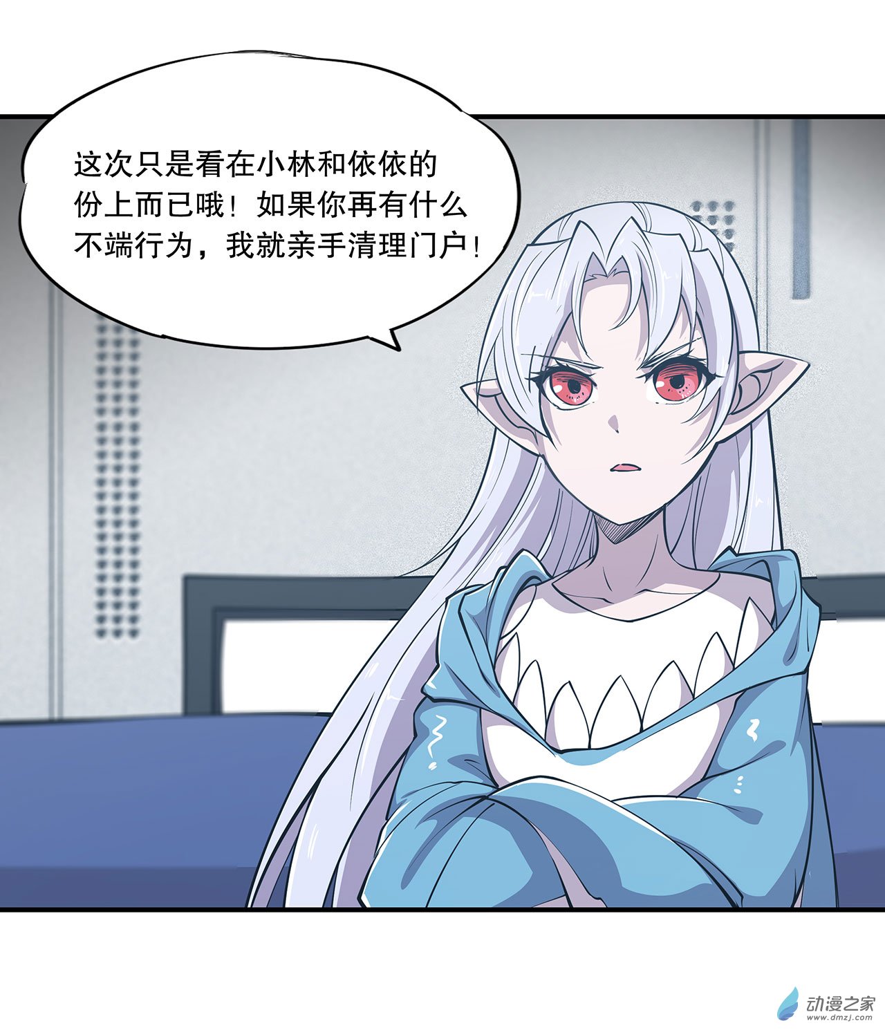 血姬与骑士第56话