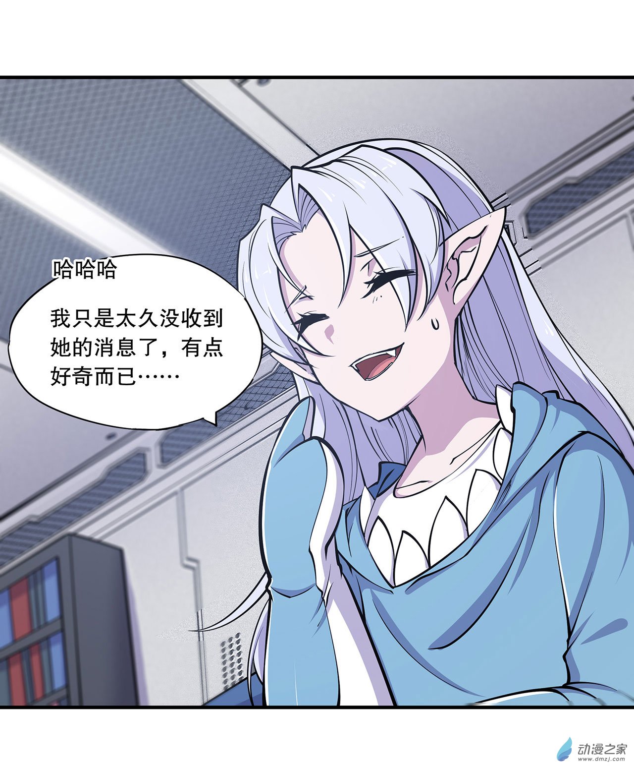 血姬与骑士第56话