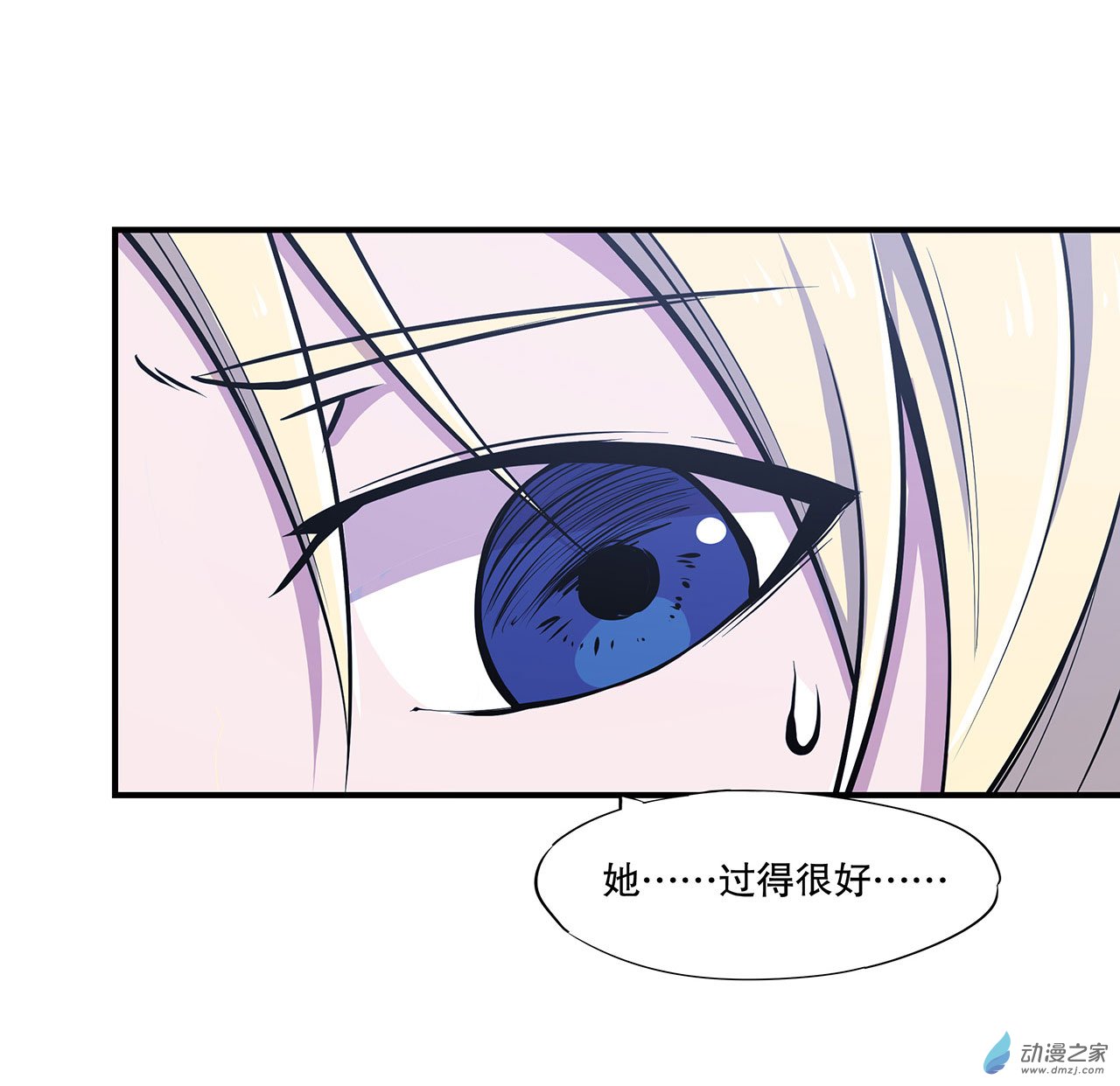 血姬与骑士第56话