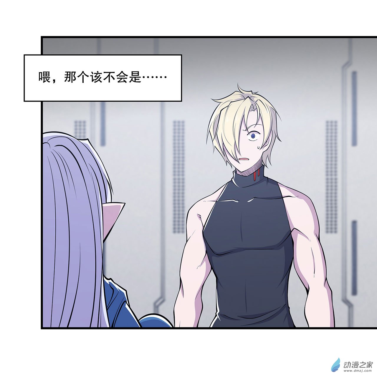 血姬与骑士第56话