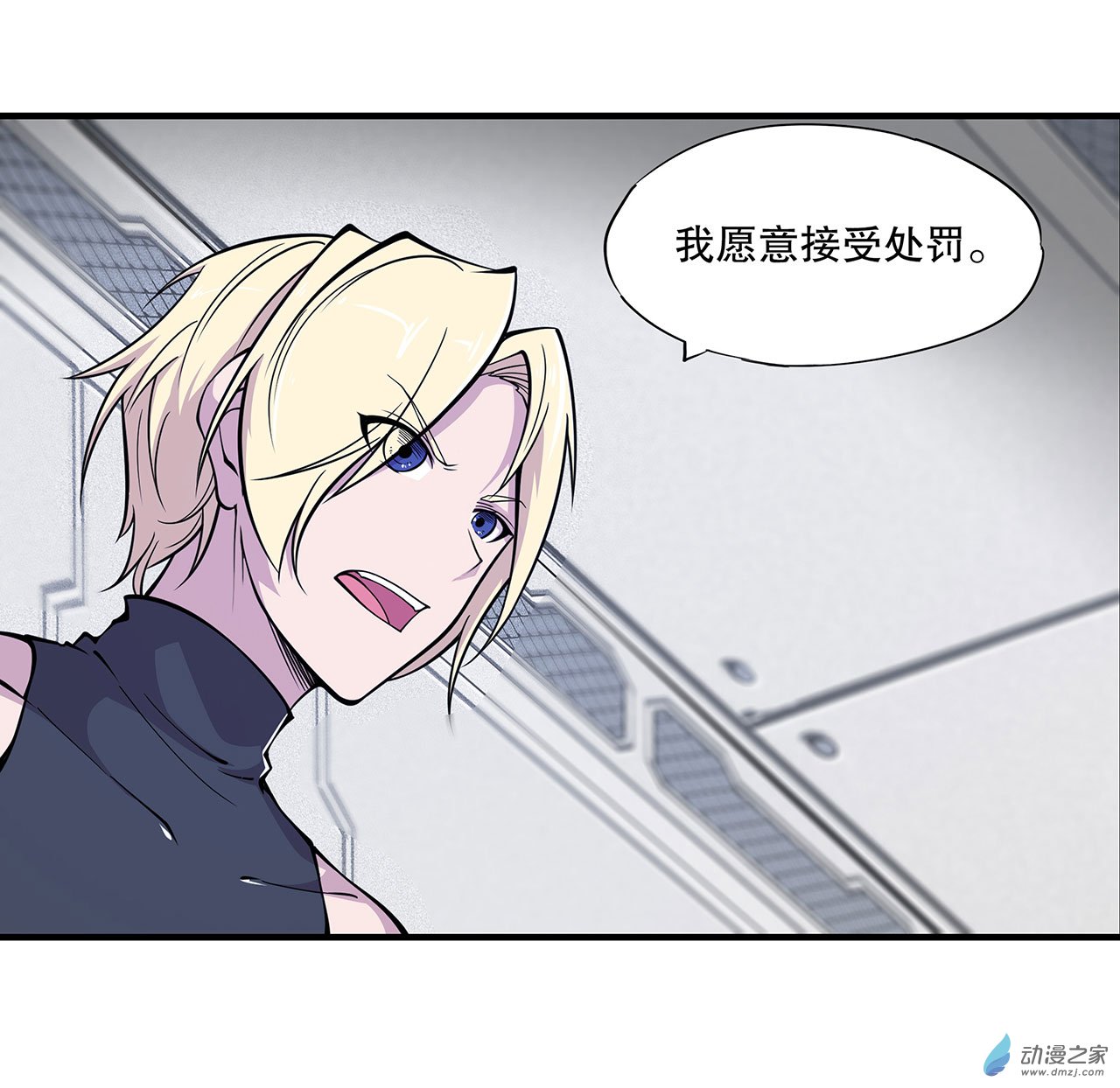 血姬与骑士第56话
