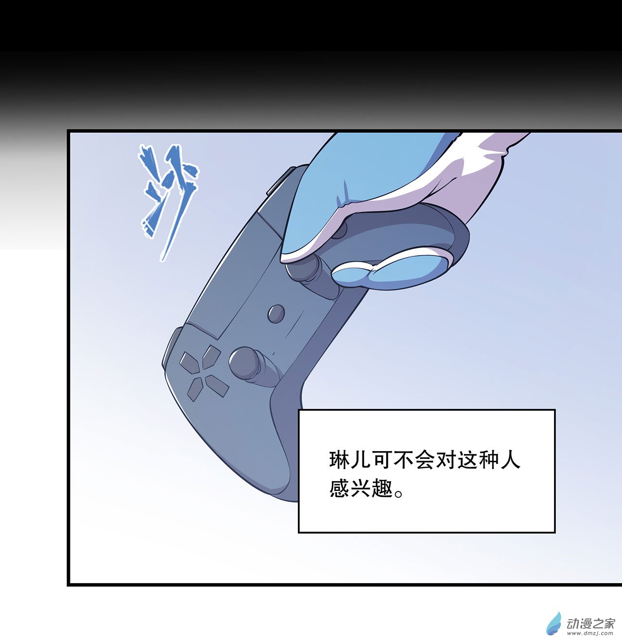 血姬与骑士第56话