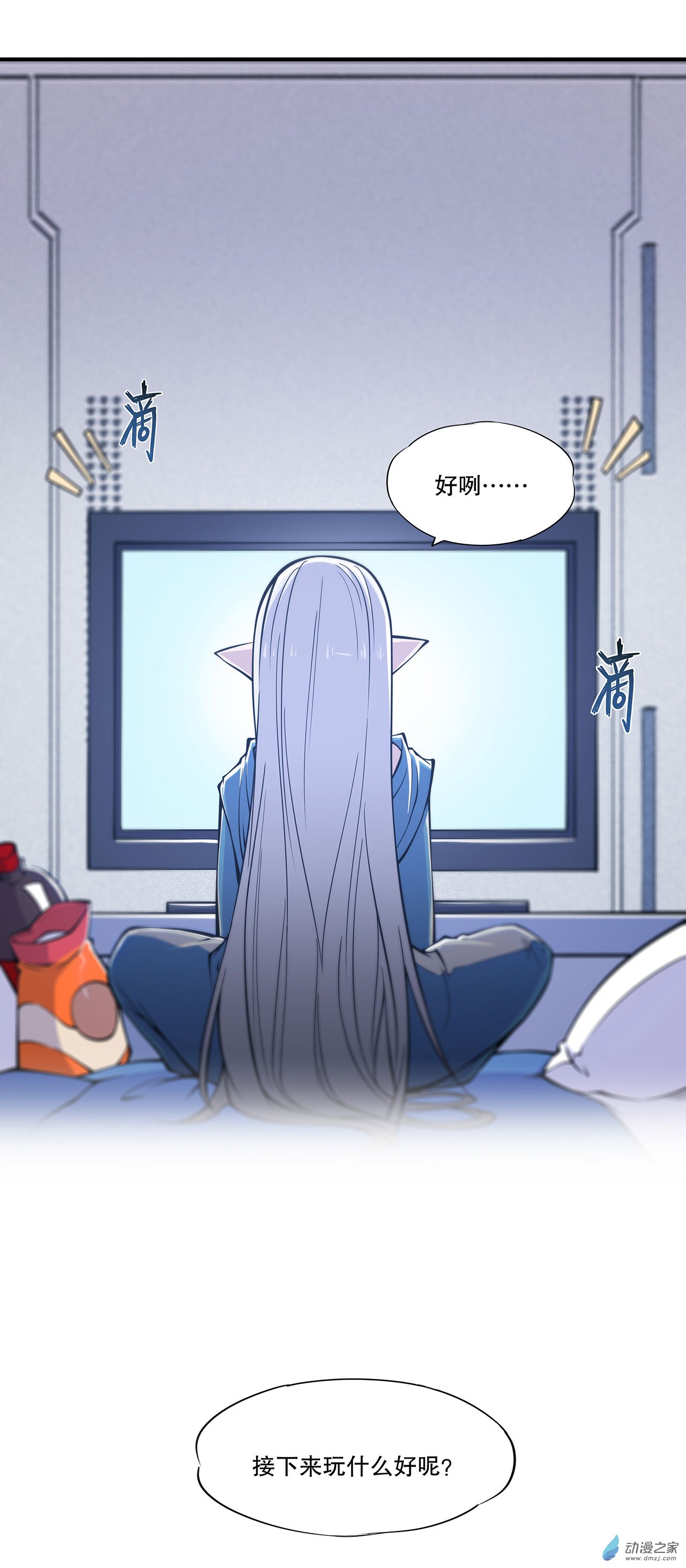 血姬与骑士第56话