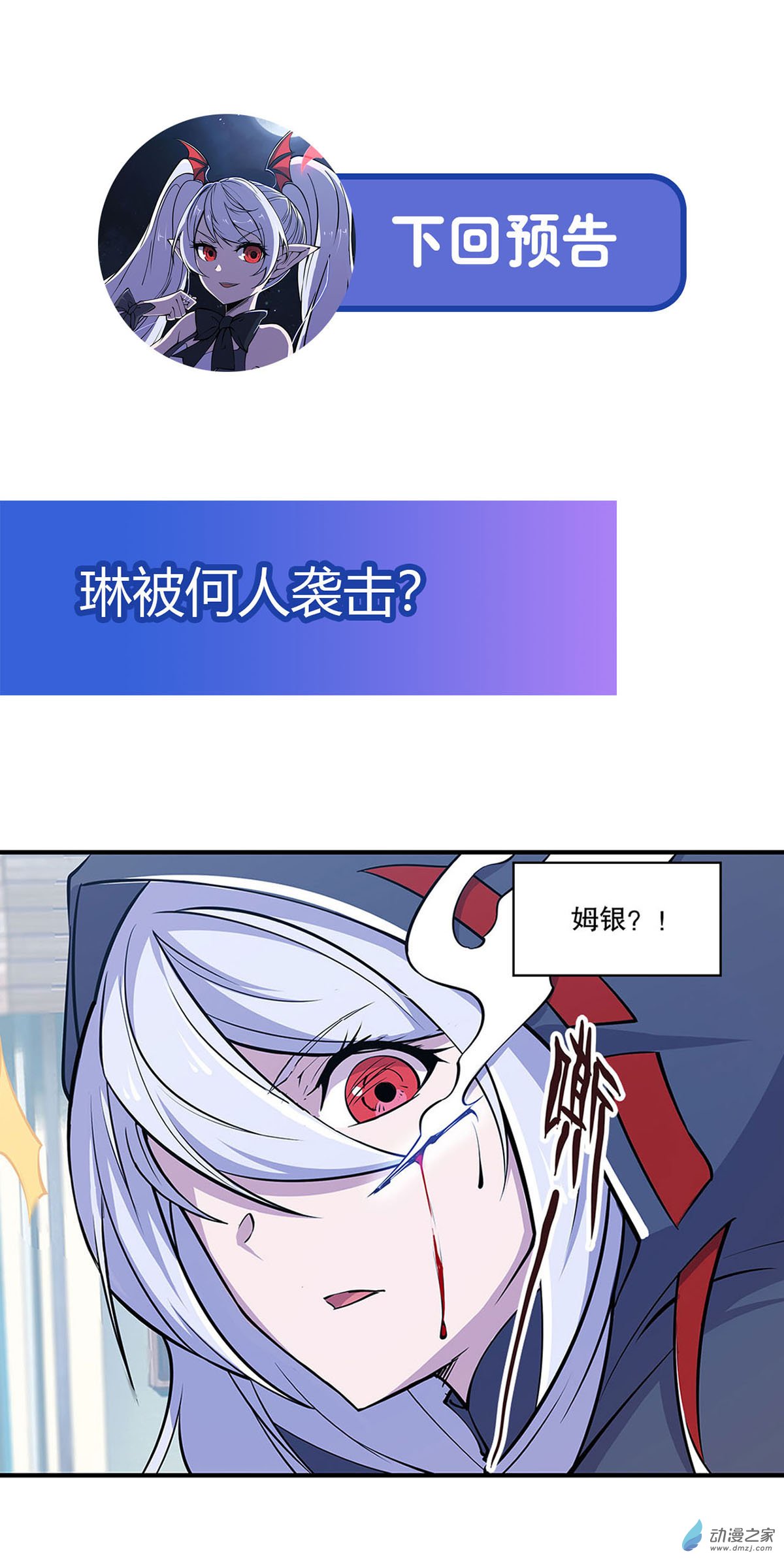 血姬与骑士第56话