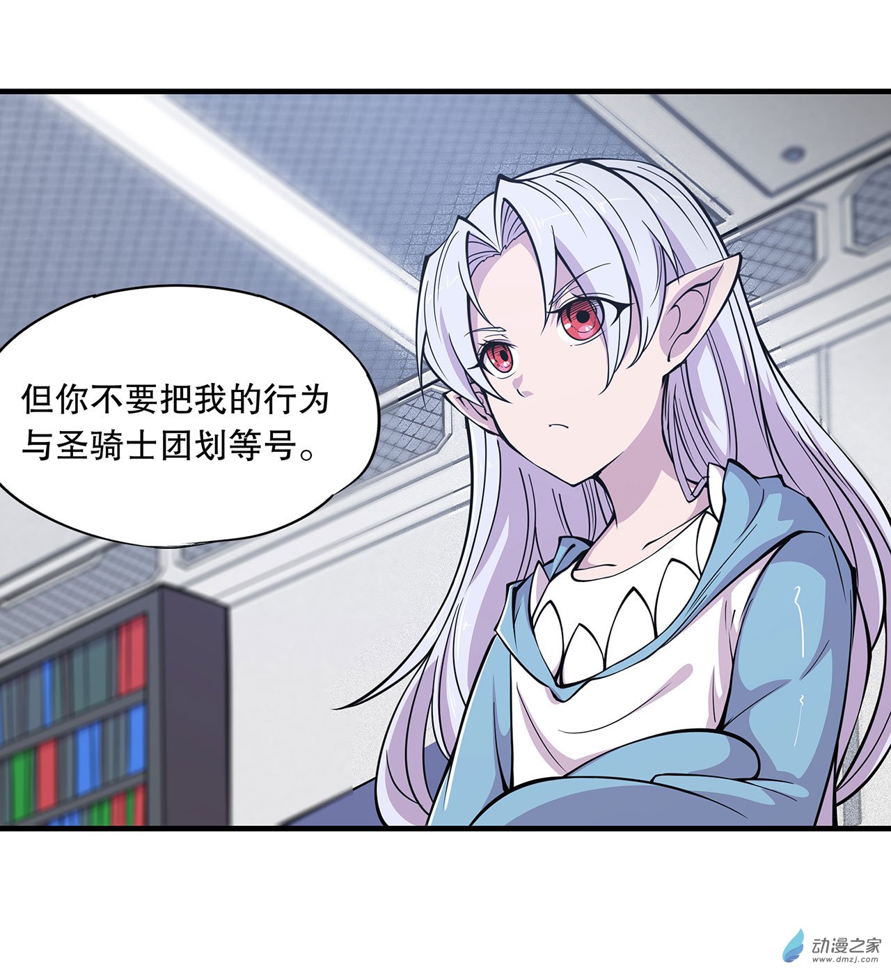 血姬与骑士第56话