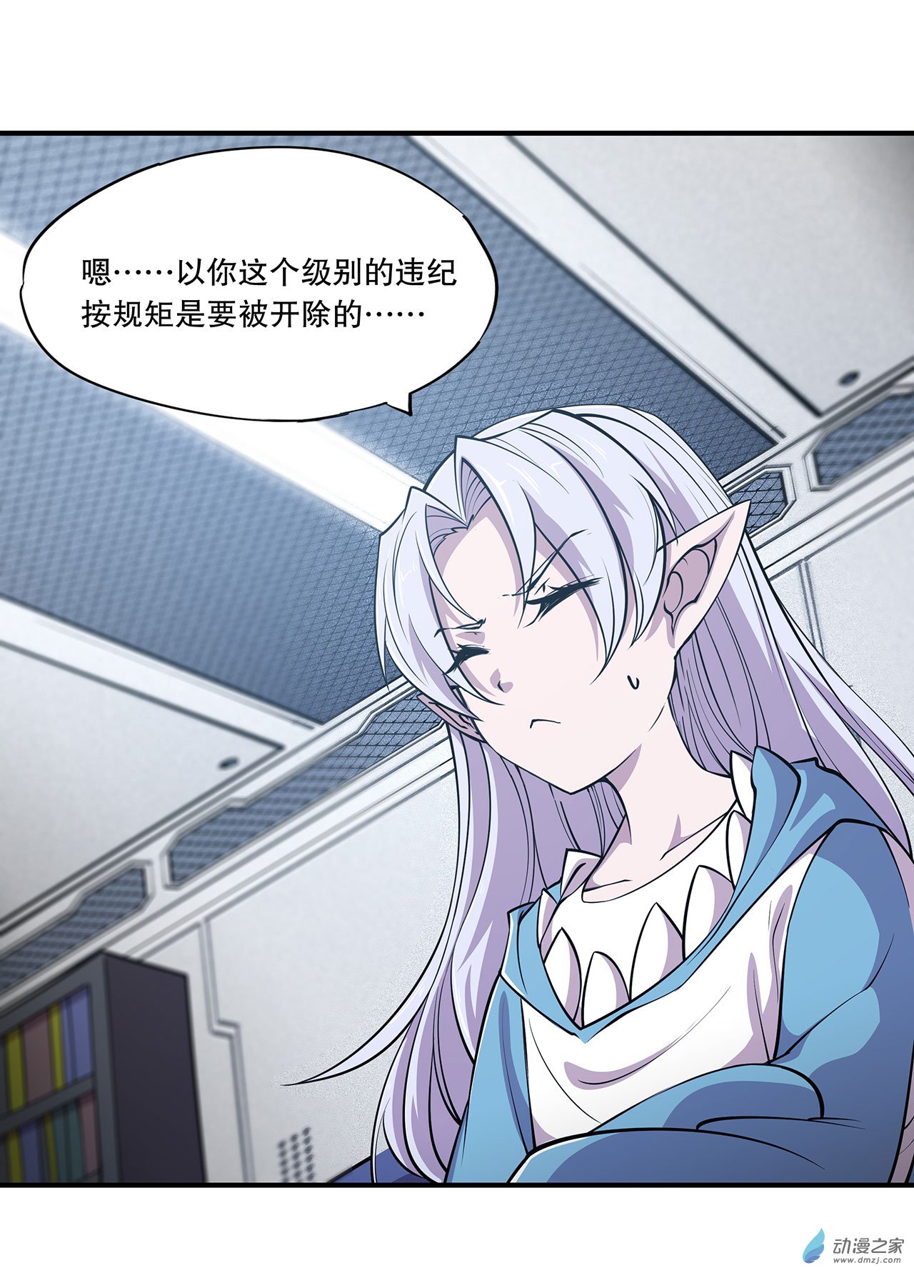 血姬与骑士第56话