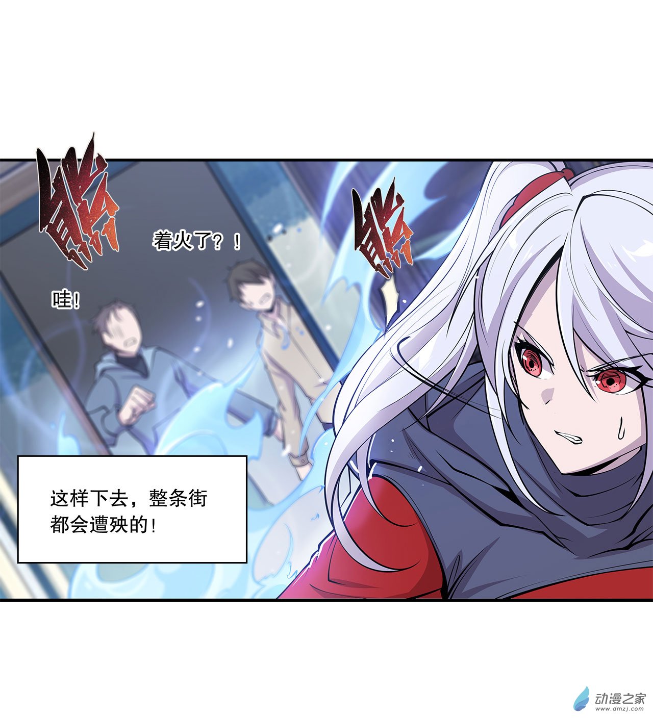 血姬与骑士第58话