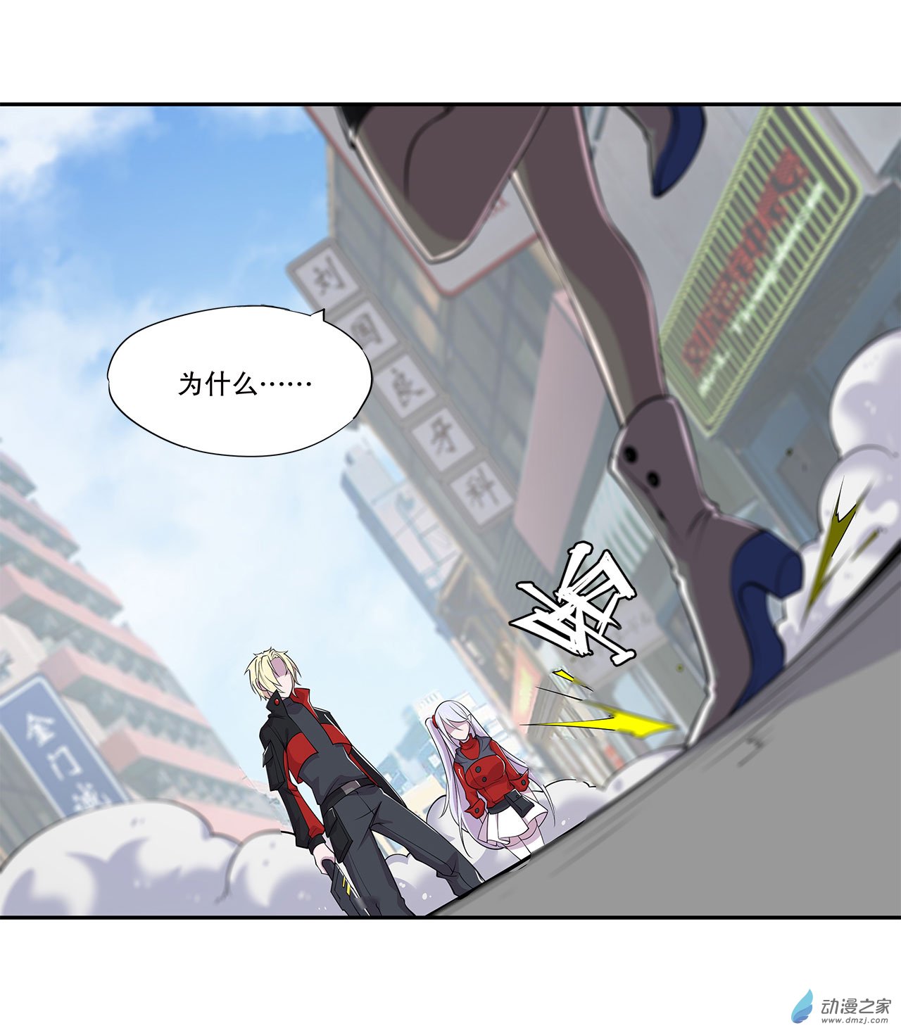 血姬与骑士第58话