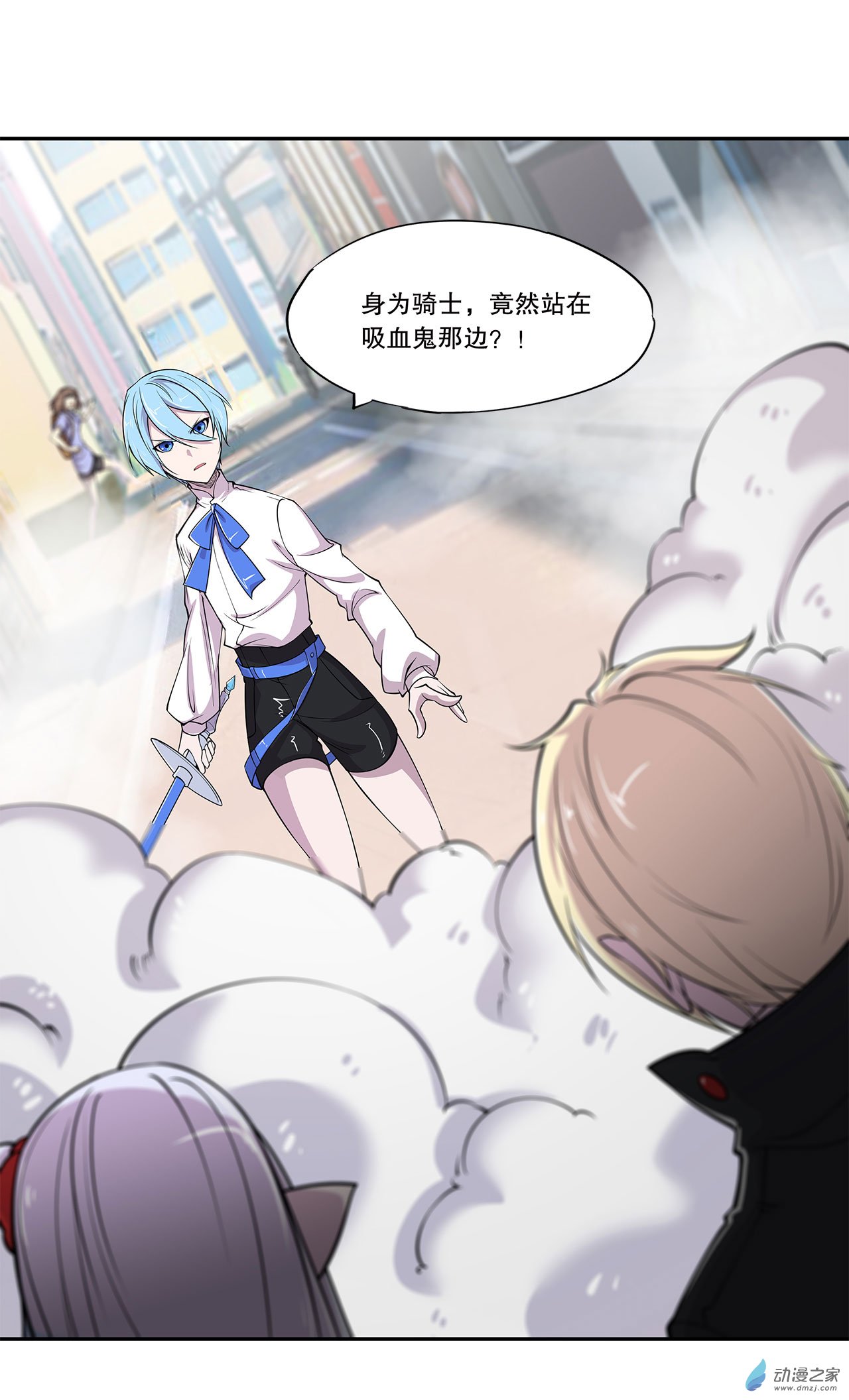 血姬与骑士第58话