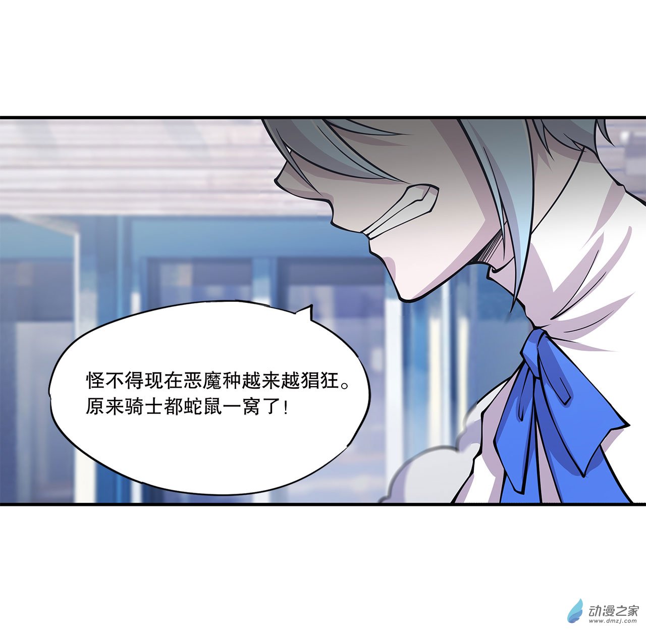 血姬与骑士第58话