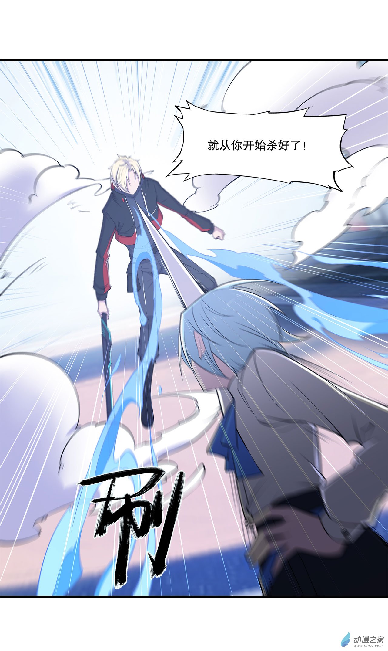 血姬与骑士第58话