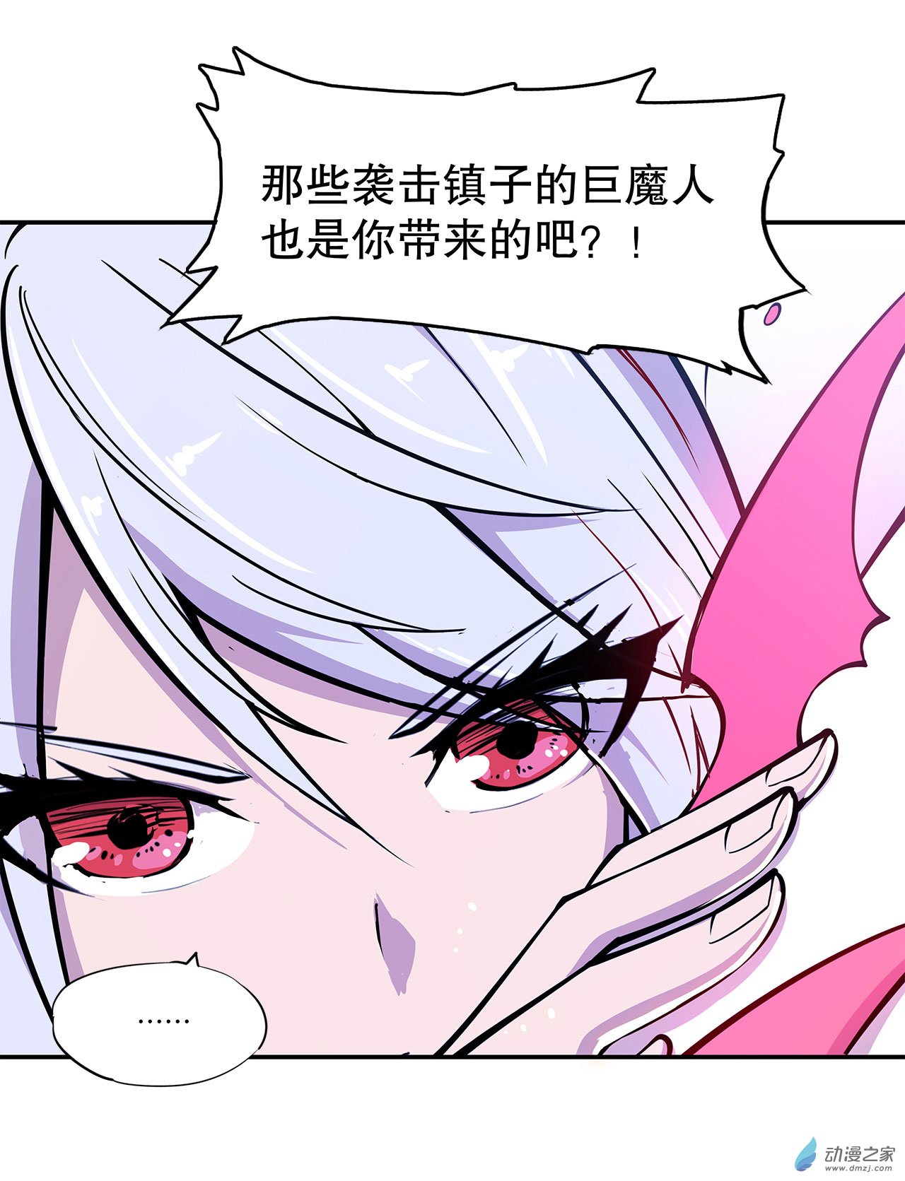 血姬与骑士第58话