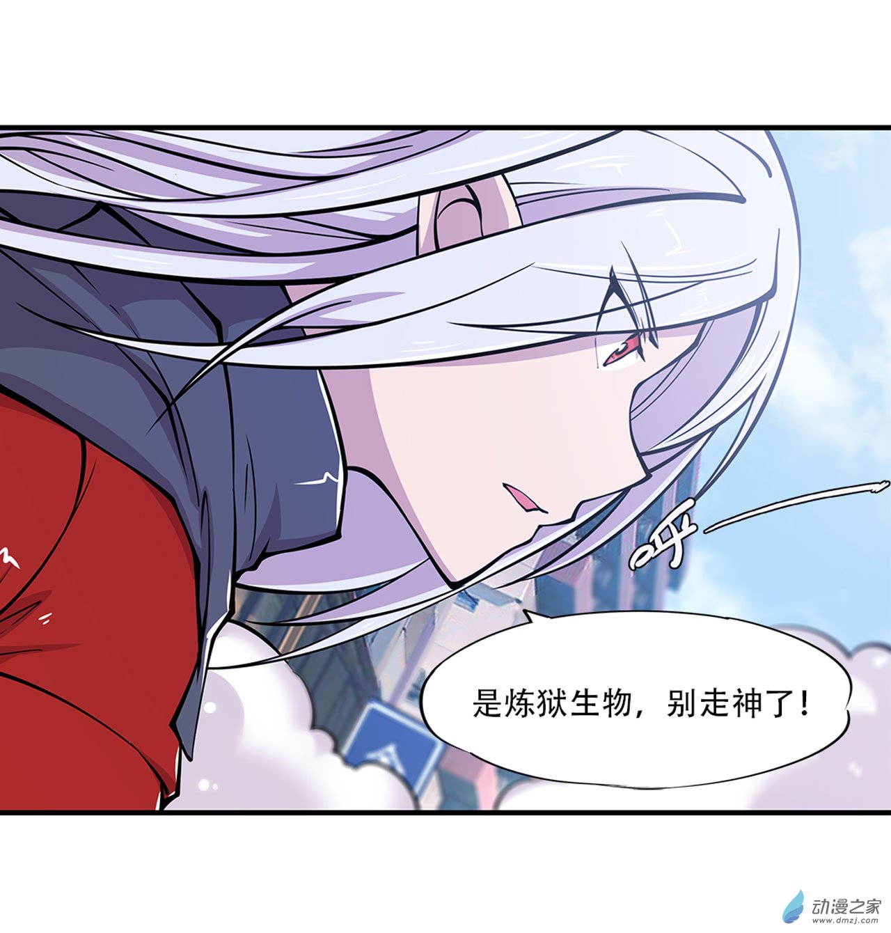 血姬与骑士第58话