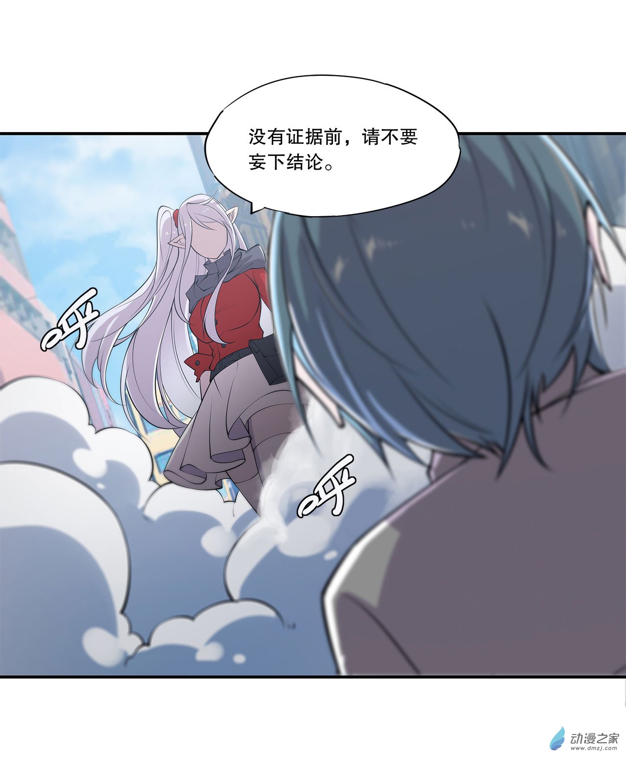 血姬与骑士第58话
