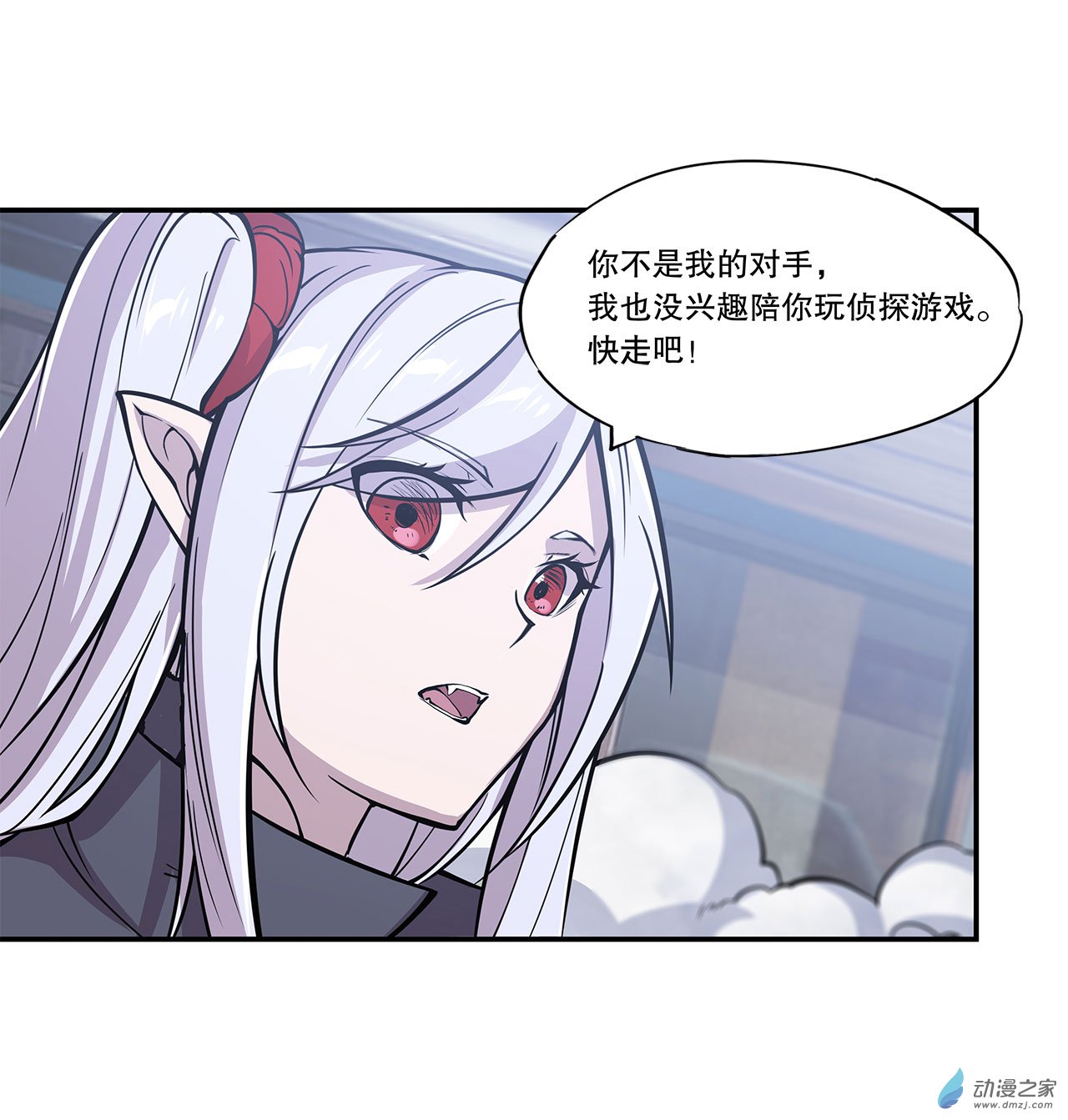 血姬与骑士第58话