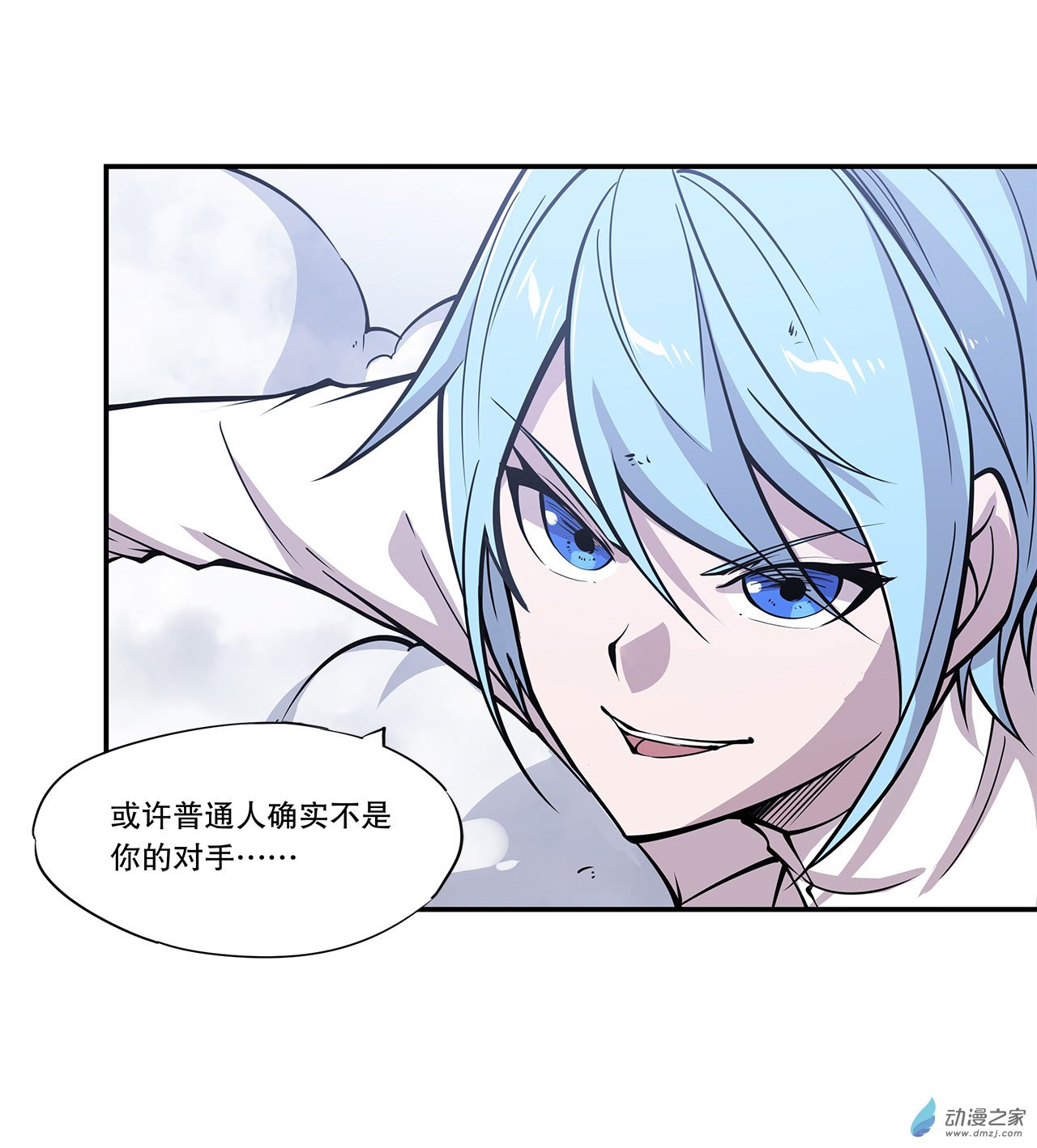 血姬与骑士第58话
