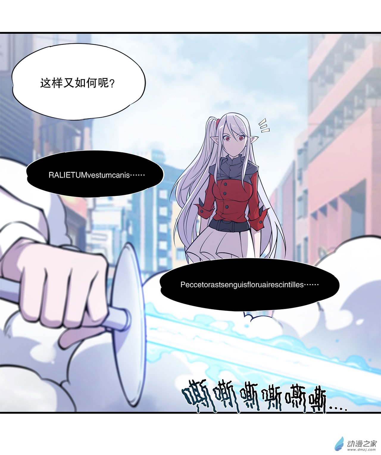 血姬与骑士第58话