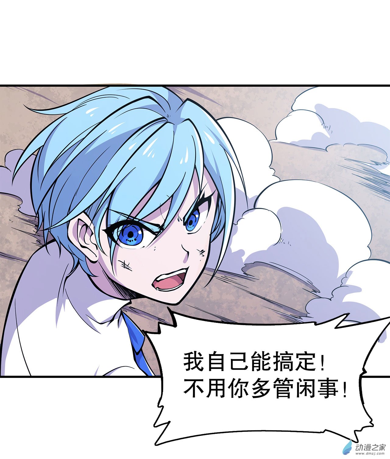 血姬与骑士第59话
