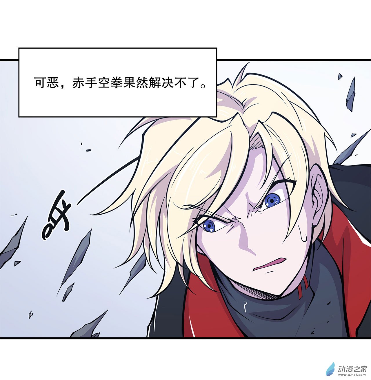 血姬与骑士第59话