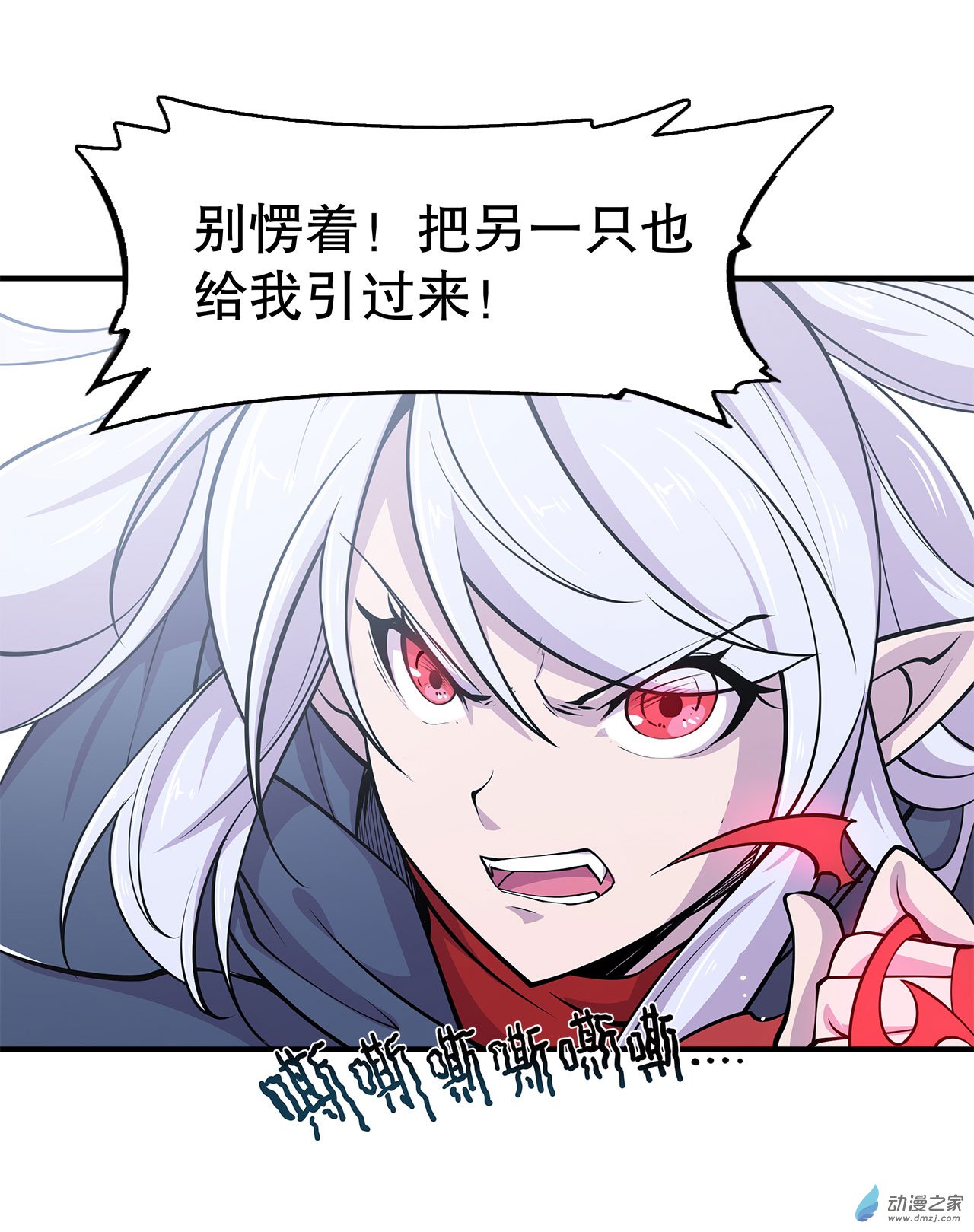 血姬与骑士第59话