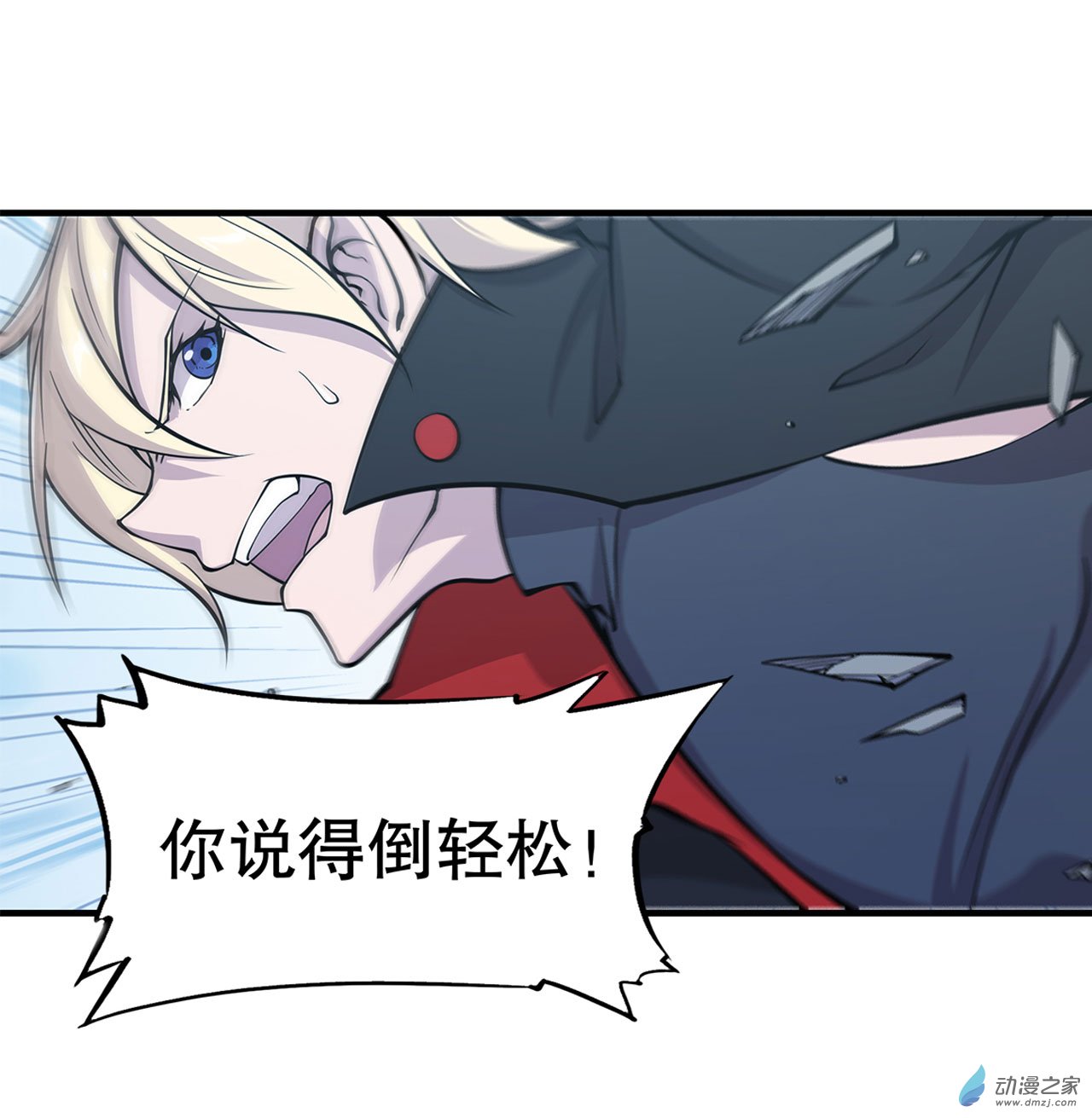 血姬与骑士第59话