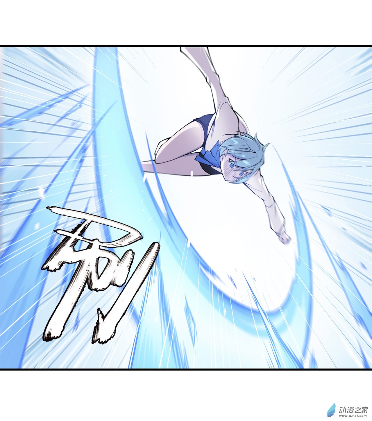 血姬与骑士第59话