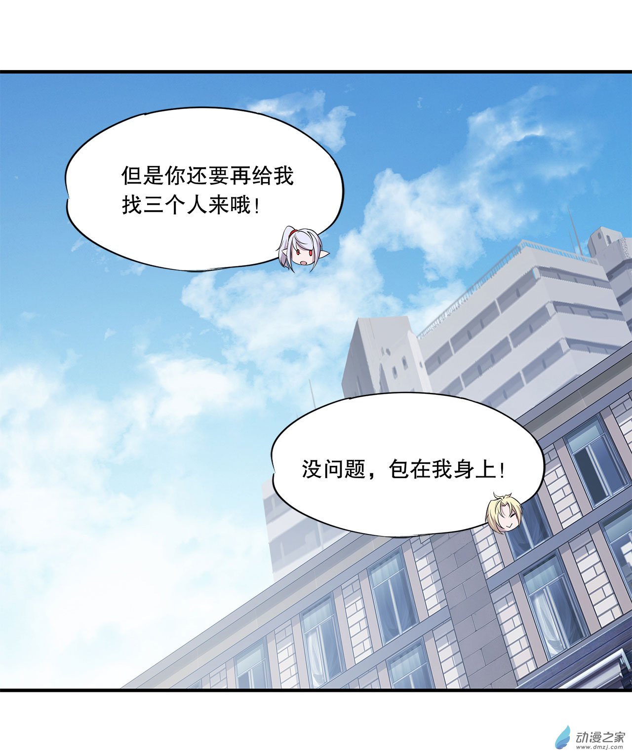 血姬与骑士第60话