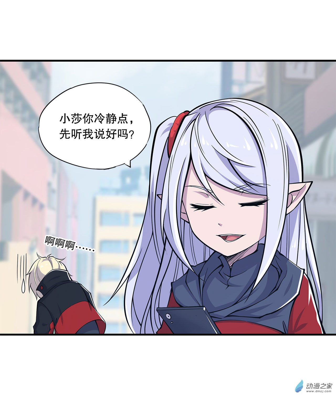 血姬与骑士第60话