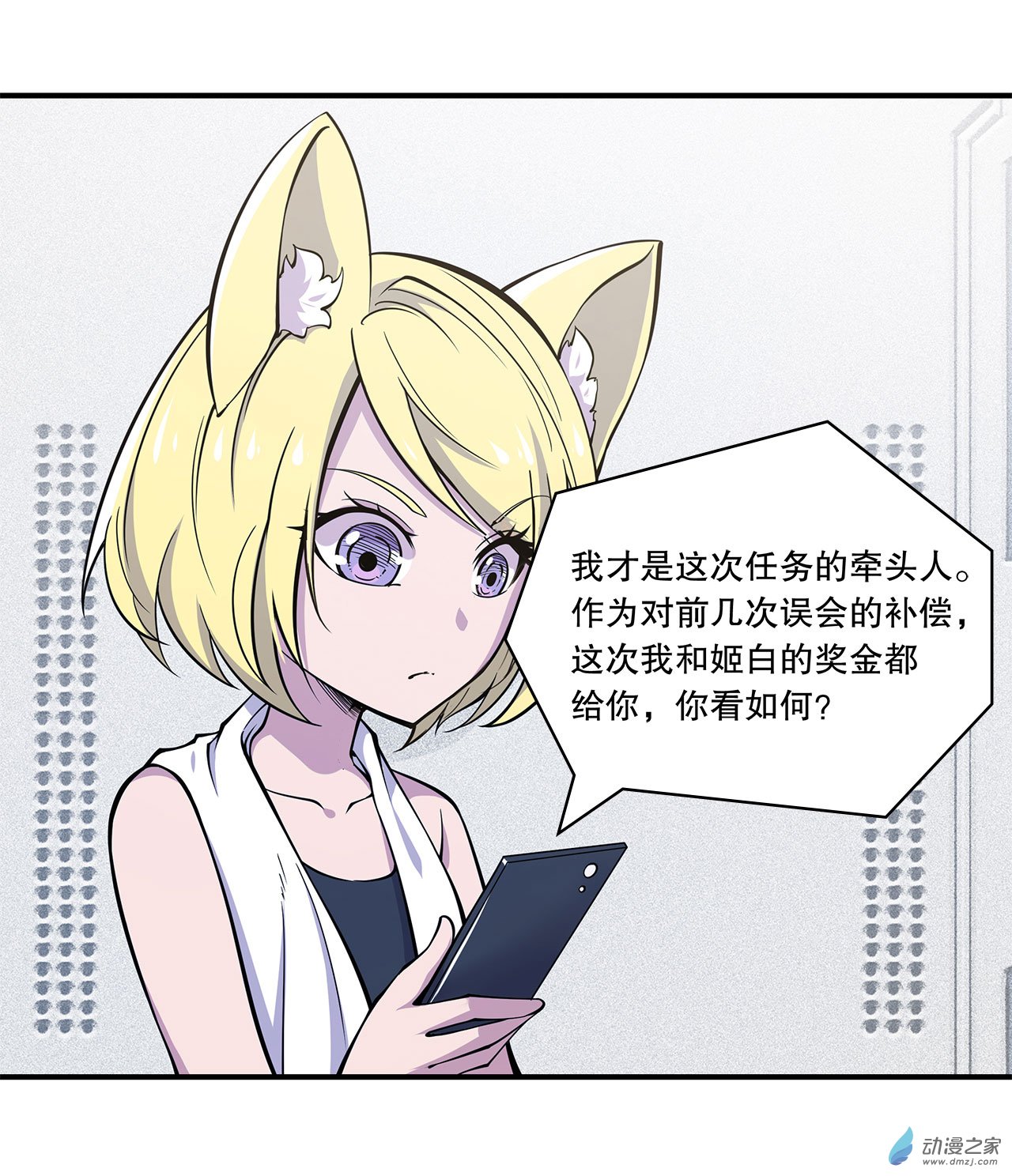 血姬与骑士第60话