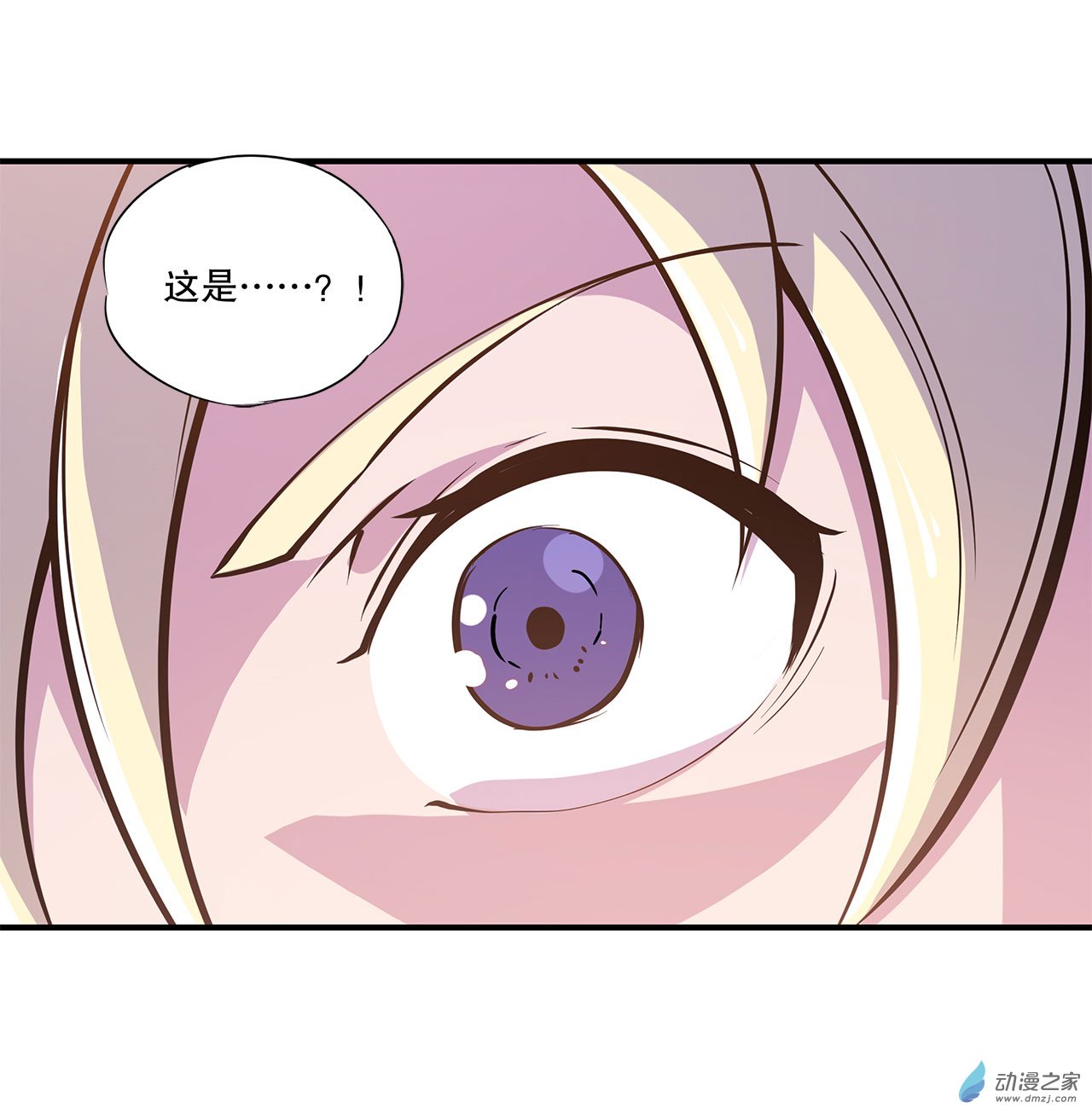 血姬与骑士第60话