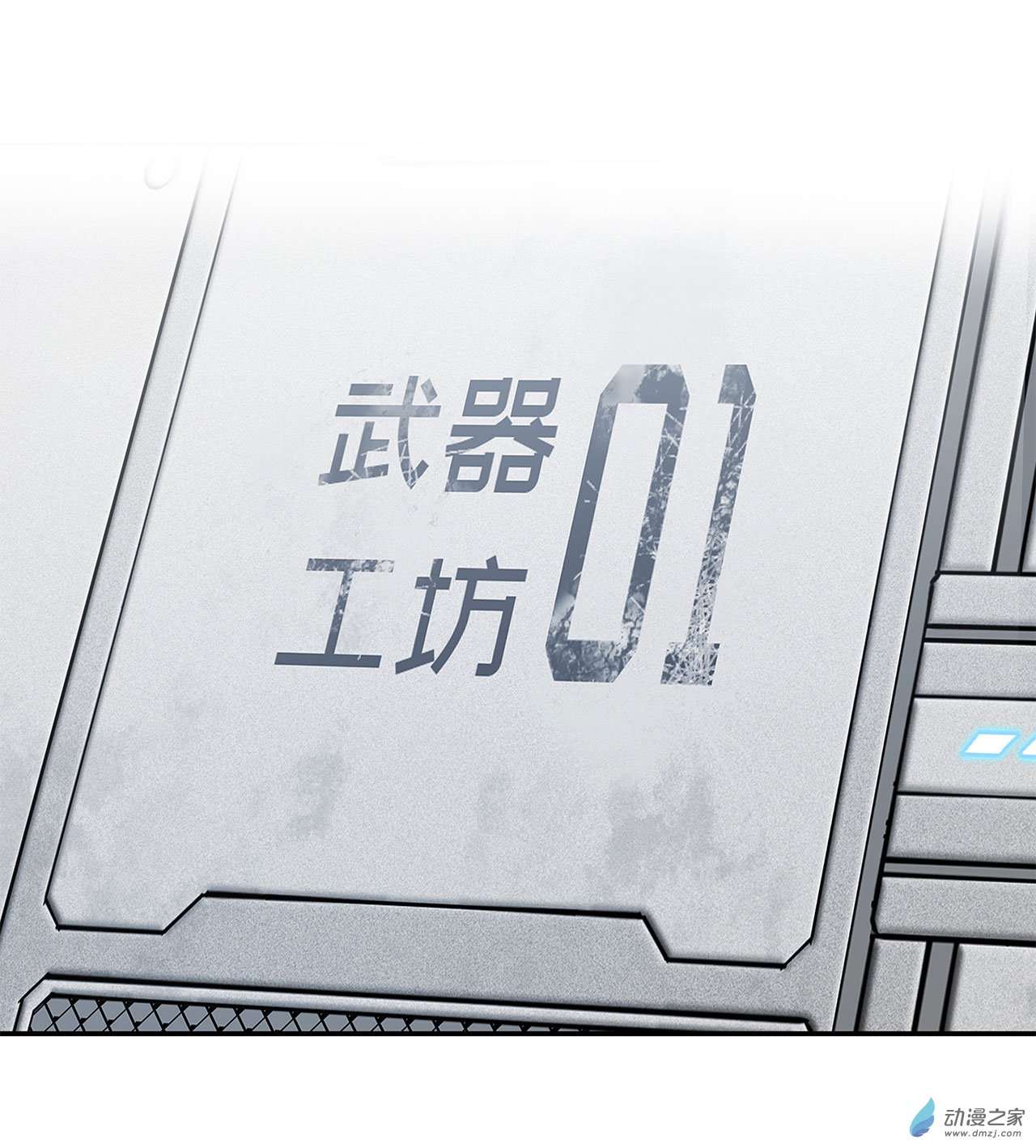 血姬与骑士第61话