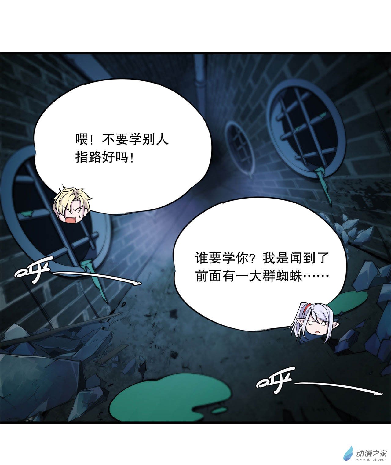 血姬与骑士第63话