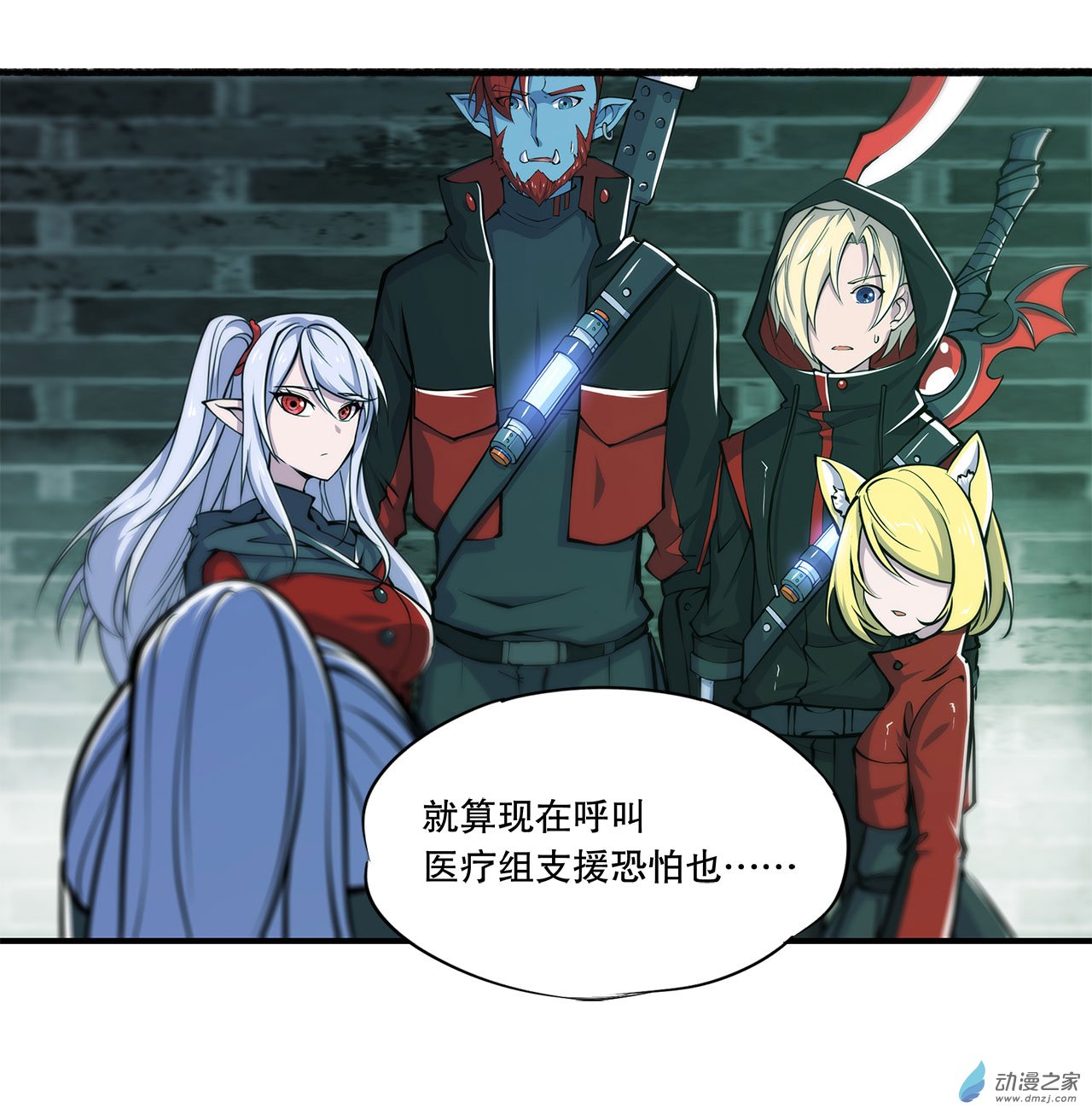 血姬与骑士第64话