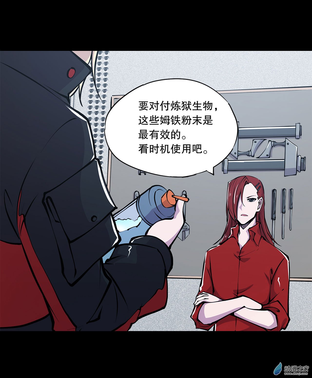 血姬与骑士第64话