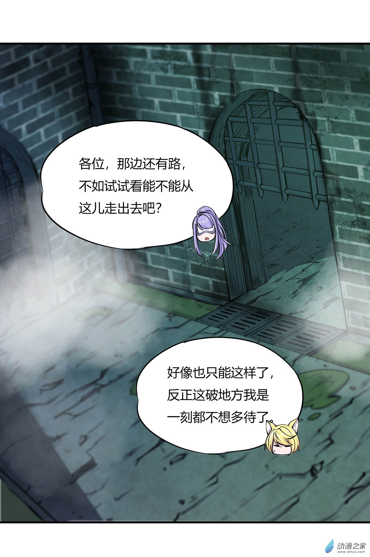 血姬与骑士第65话