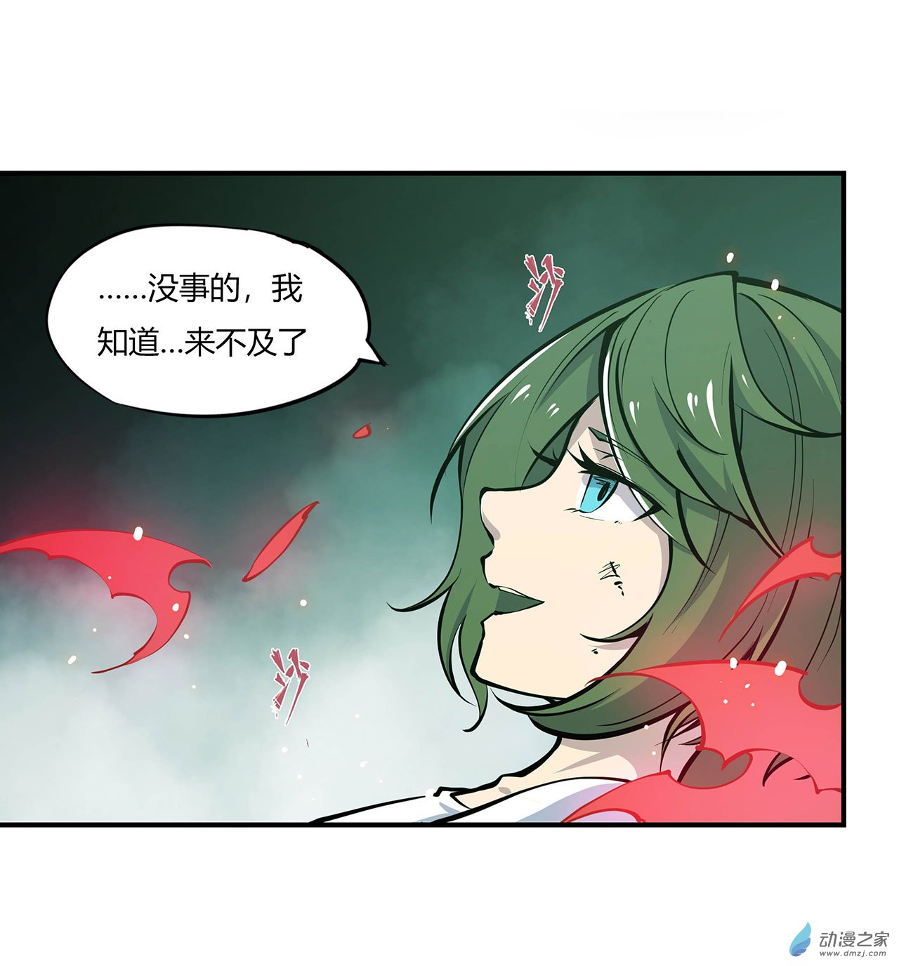 血姬与骑士第65话