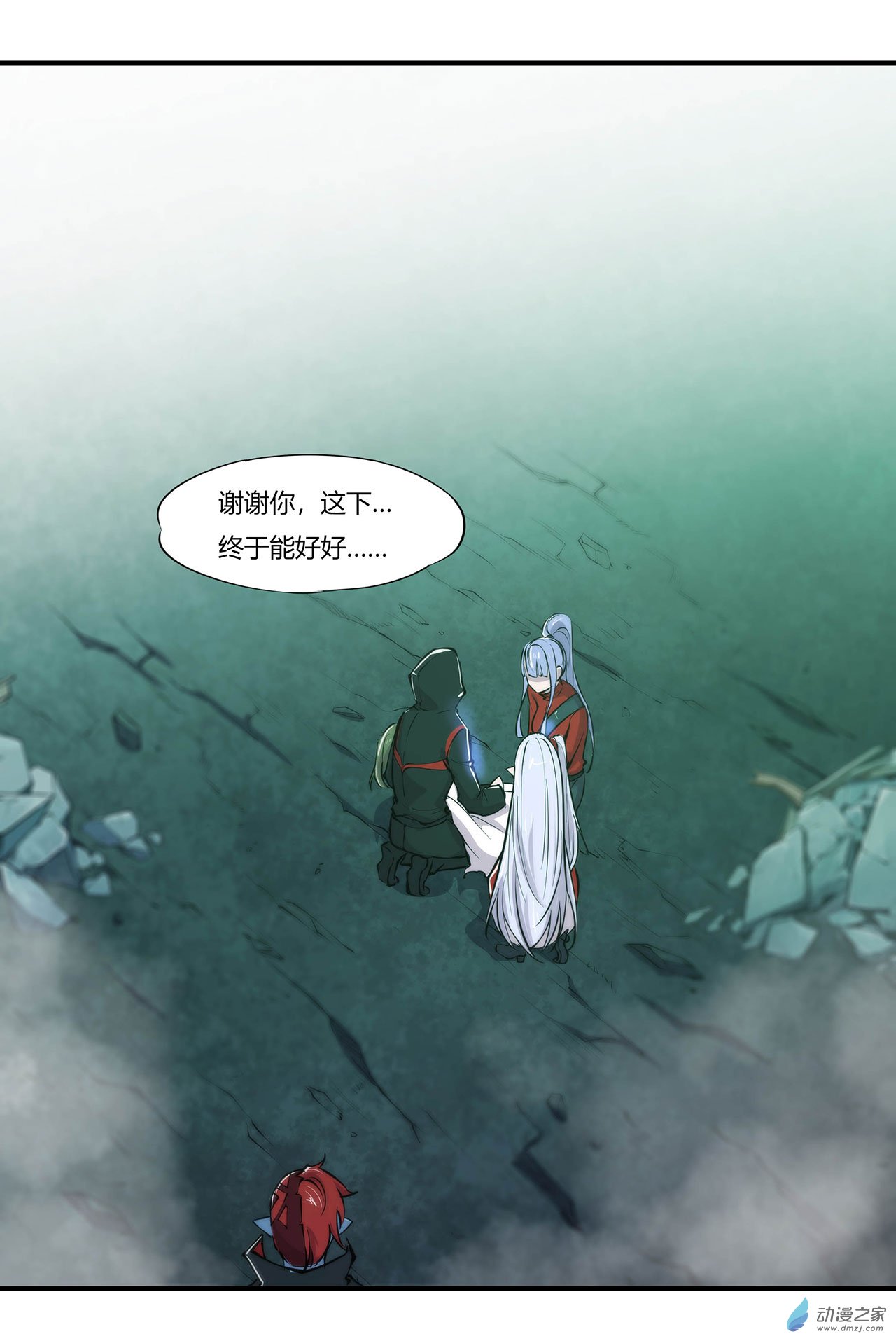 血姬与骑士第65话