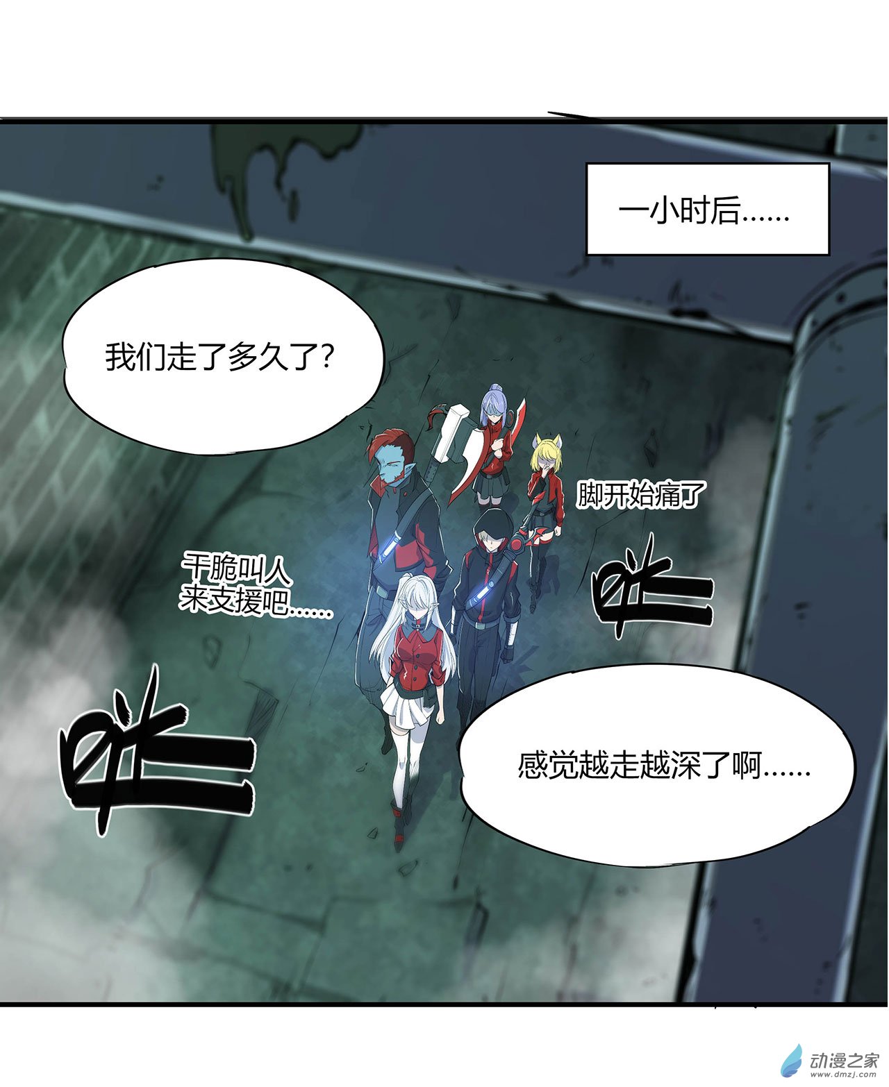 血姬与骑士第66话