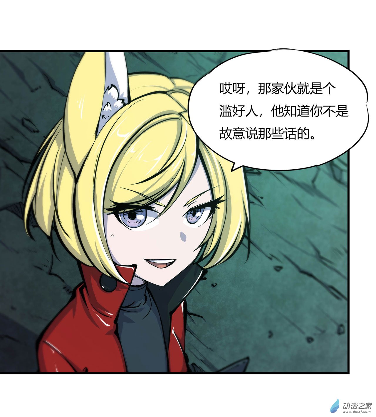 血姬与骑士第66话