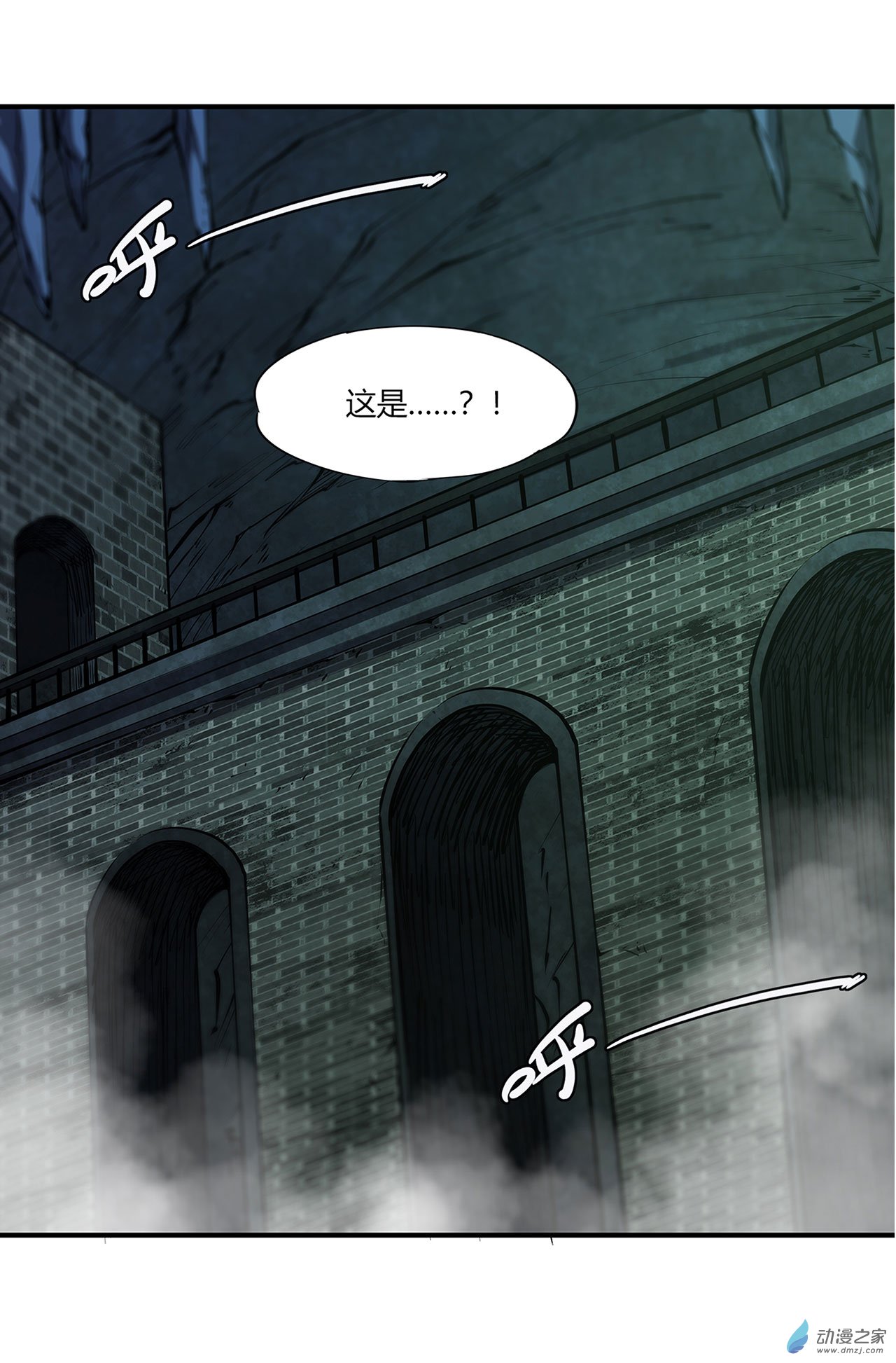 血姬与骑士第66话