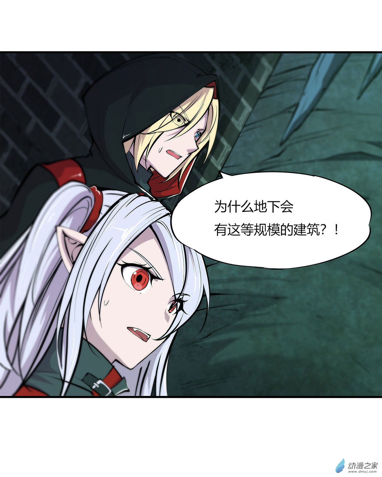 血姬与骑士第66话