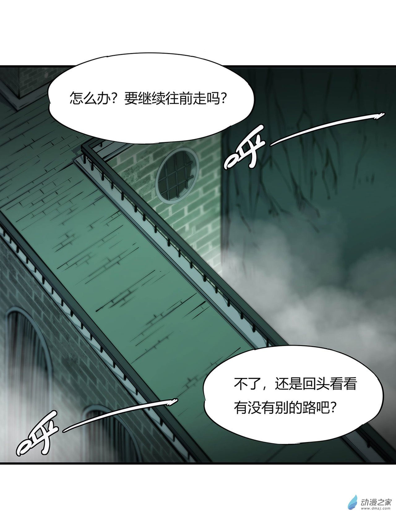 血姬与骑士第66话