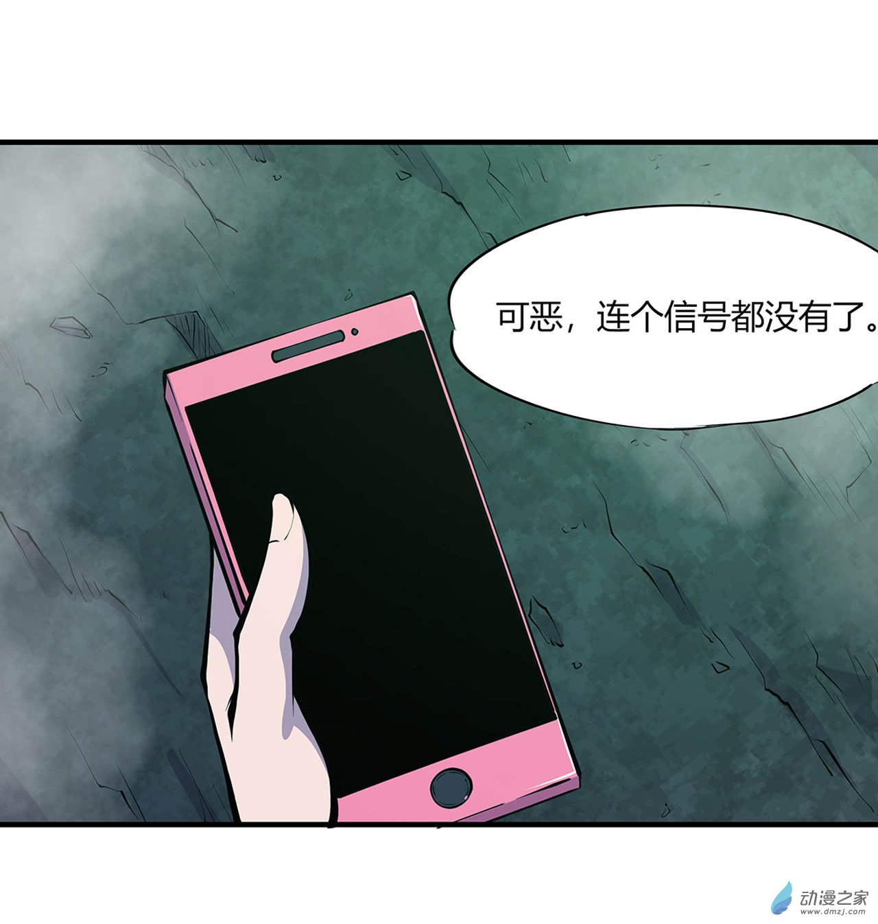 血姬与骑士第66话