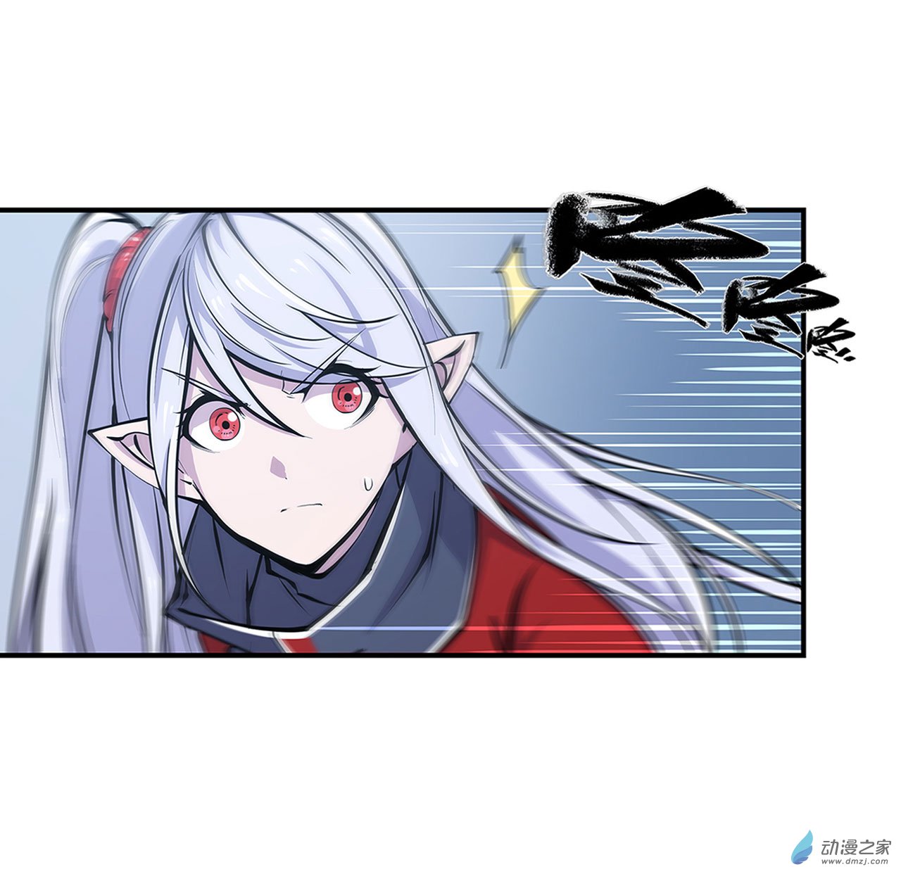 血姬与骑士第66话