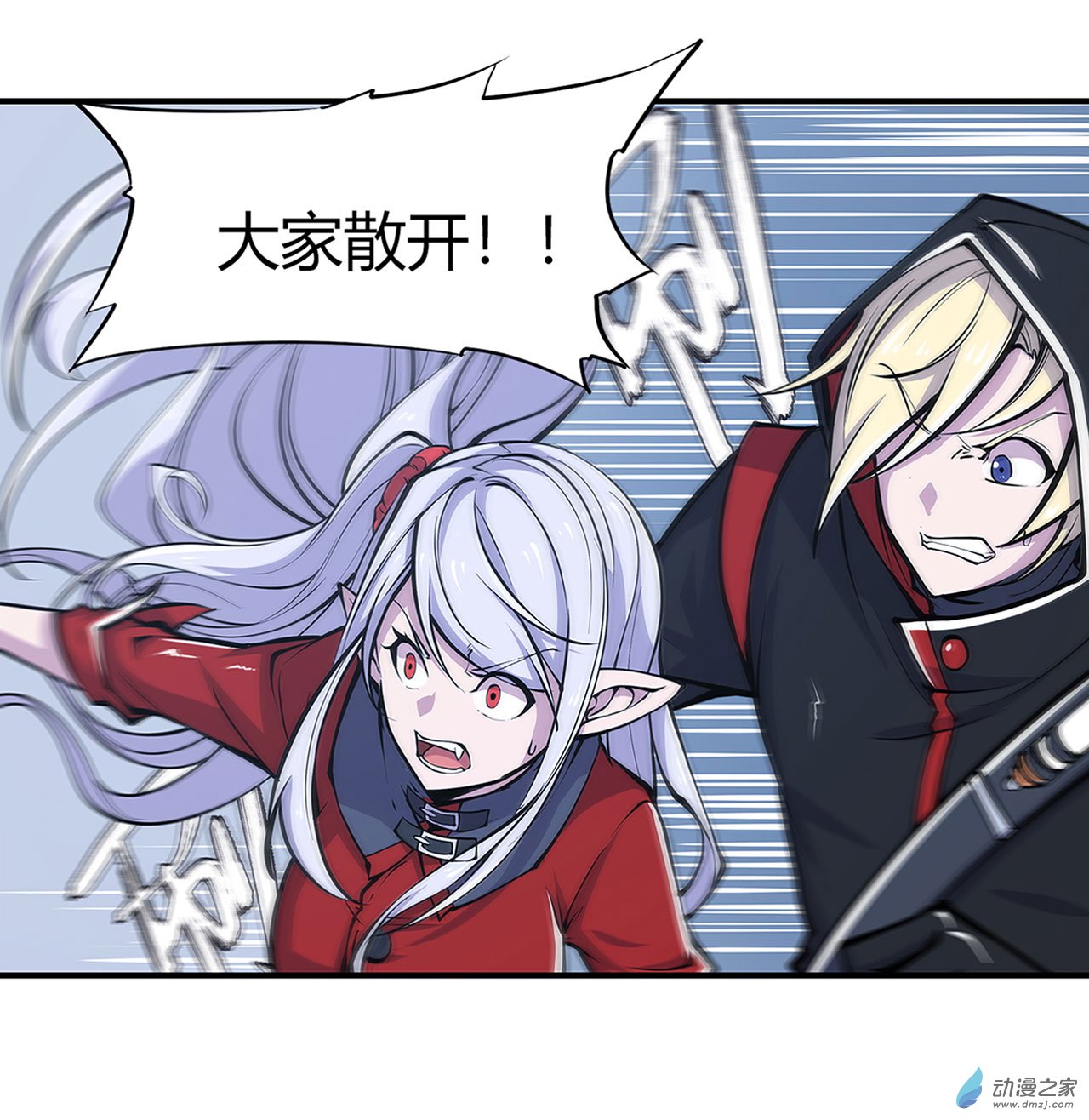 血姬与骑士第66话