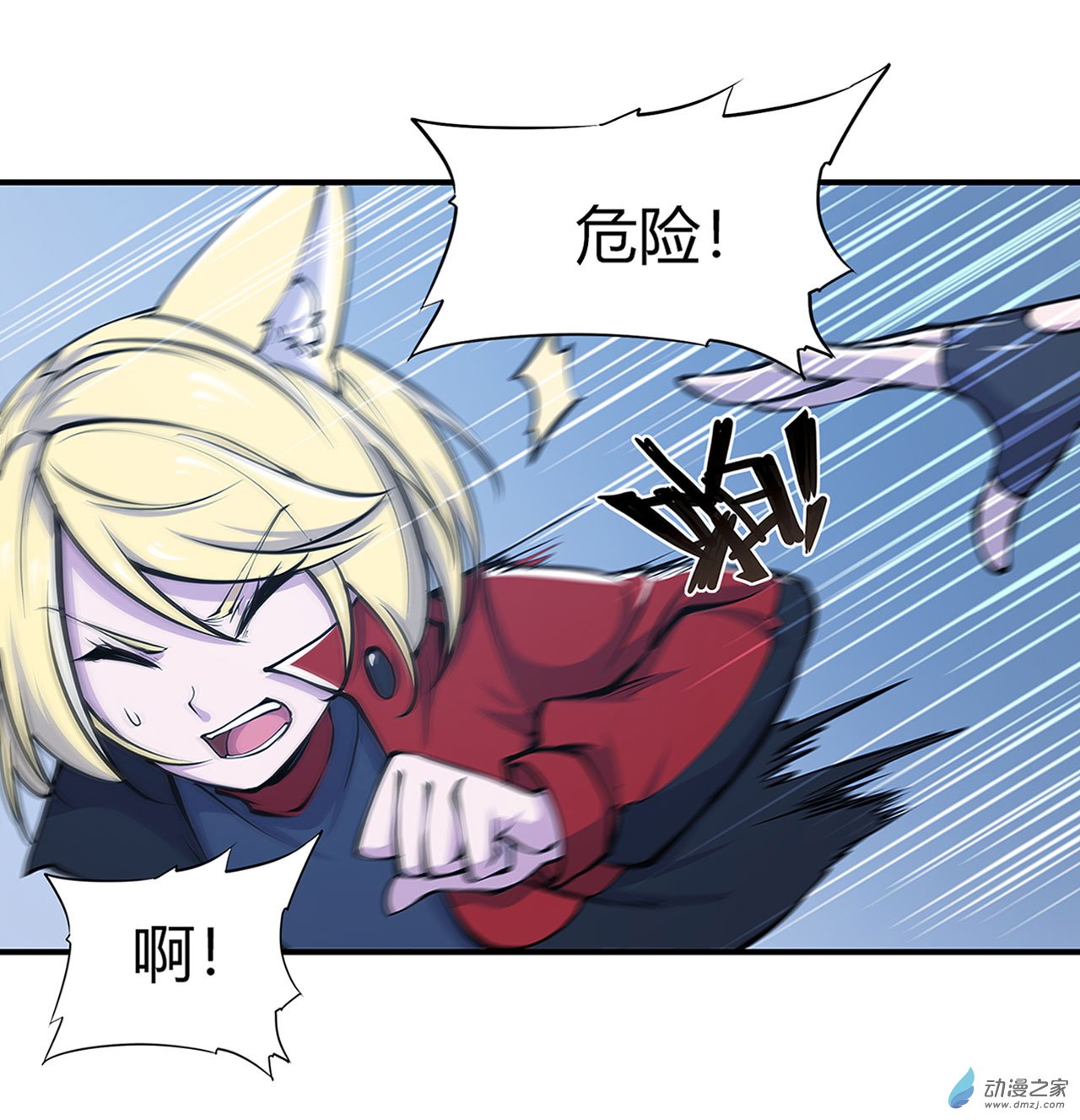 血姬与骑士第66话