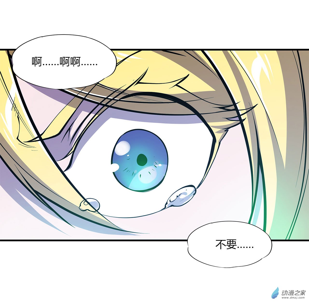血姬与骑士第66话
