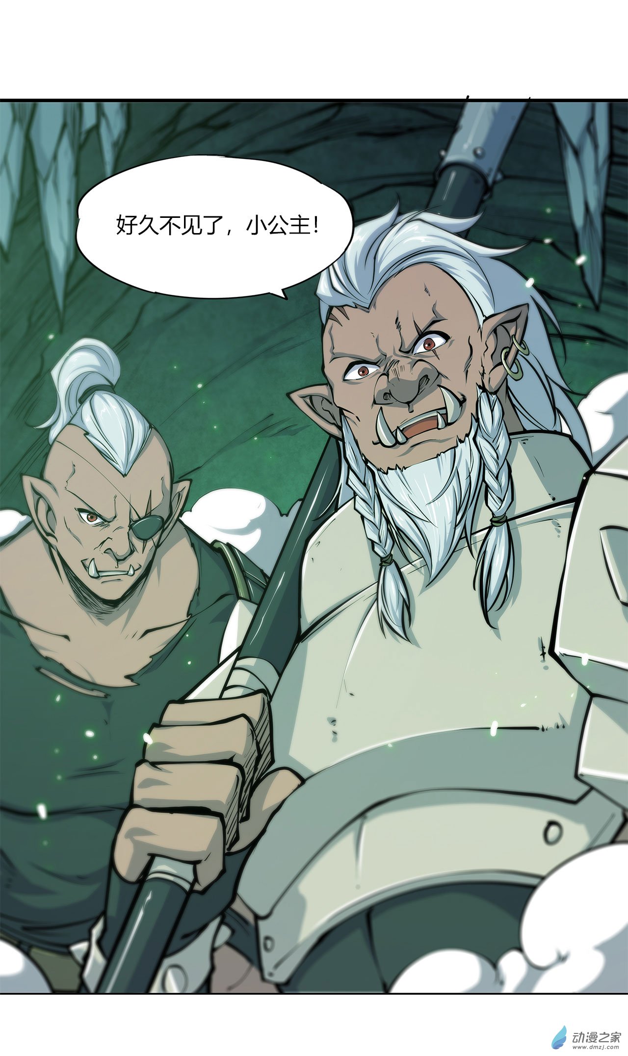 血姬与骑士第66话